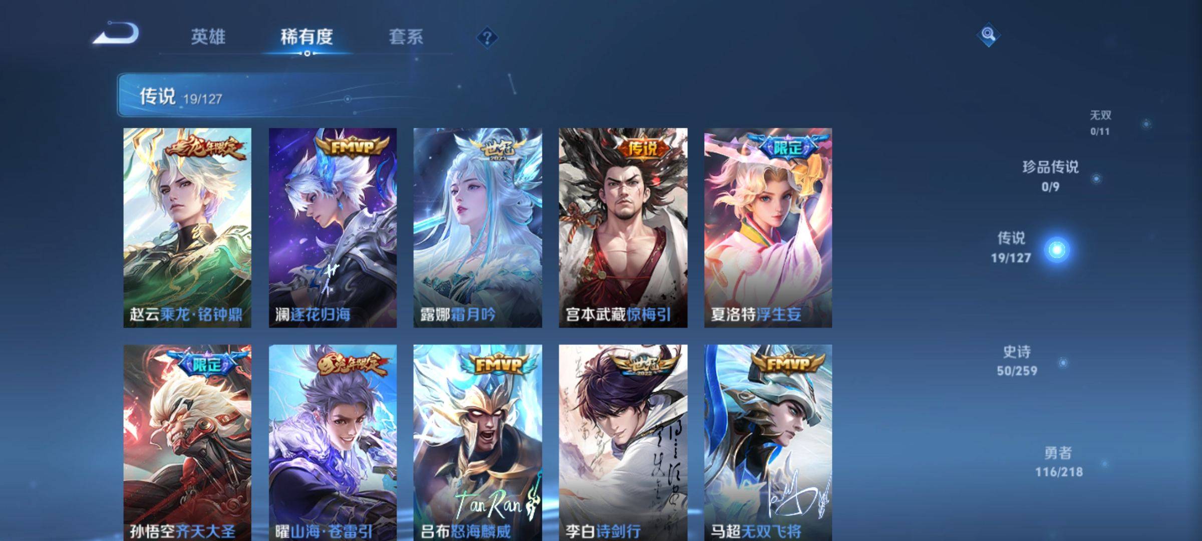 WZCMW3252317王者荣耀账号详情图6