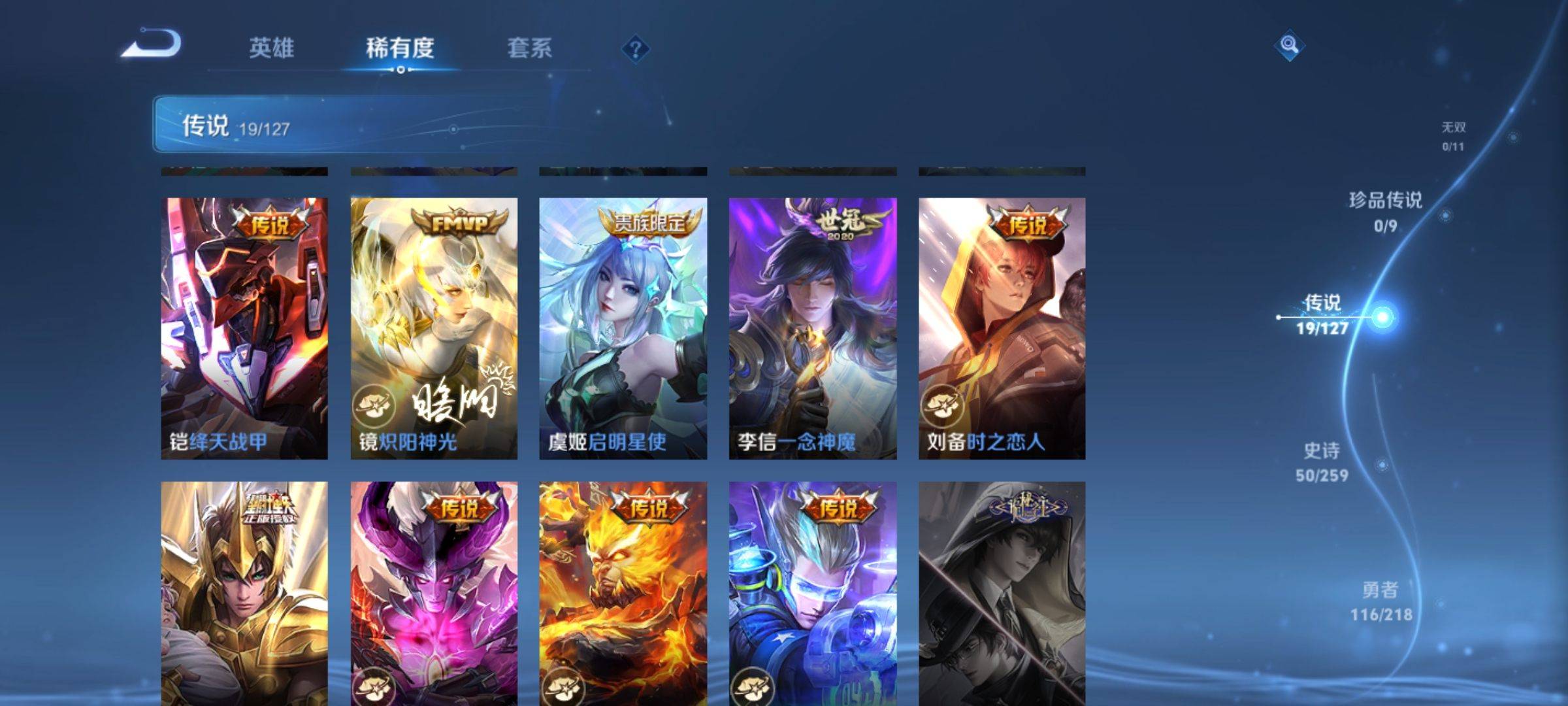 WZCMW3252317王者荣耀账号详情图7