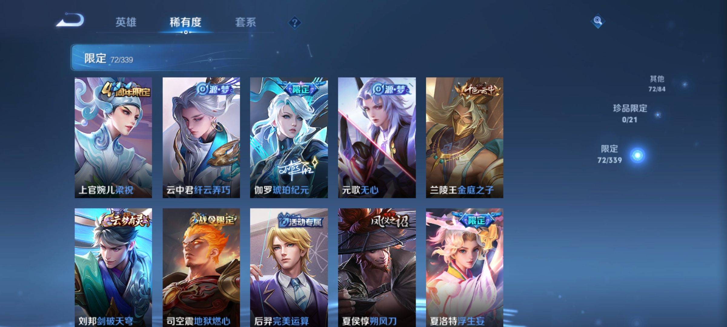 WZCMW3252317王者荣耀账号详情图8
