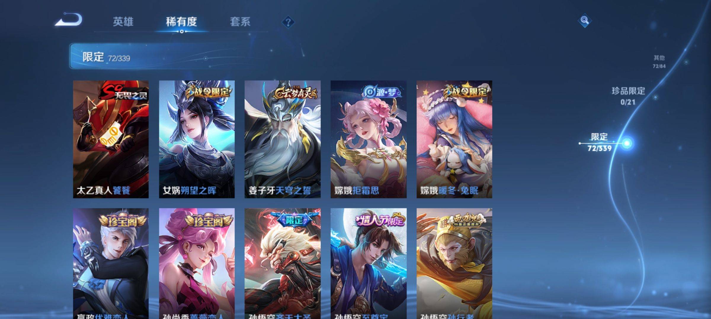 WZCMW3252317王者荣耀账号详情图9