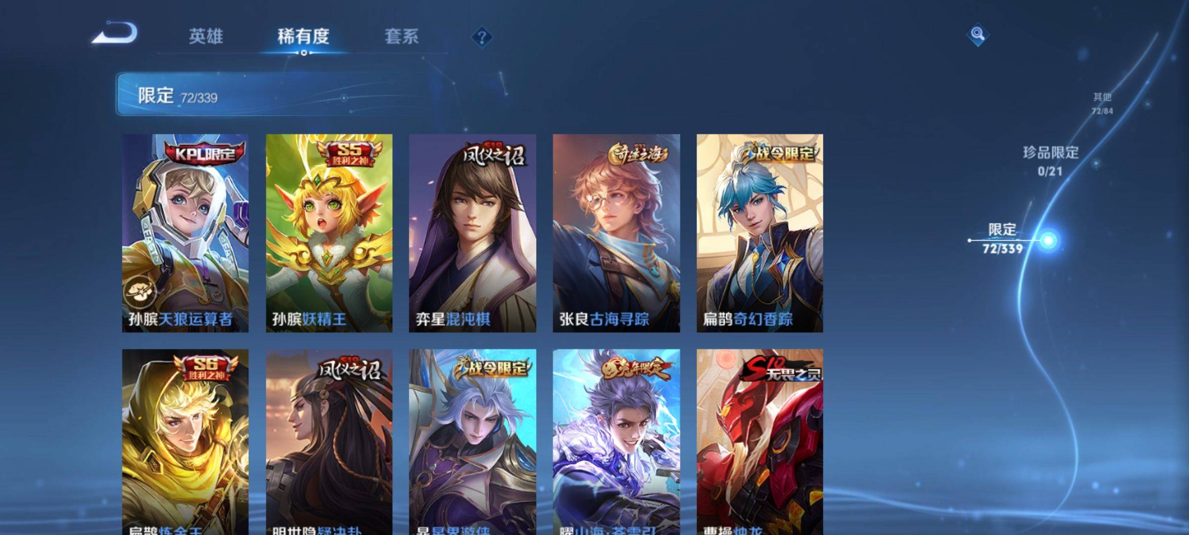 WZCMW3252317王者荣耀账号详情图10