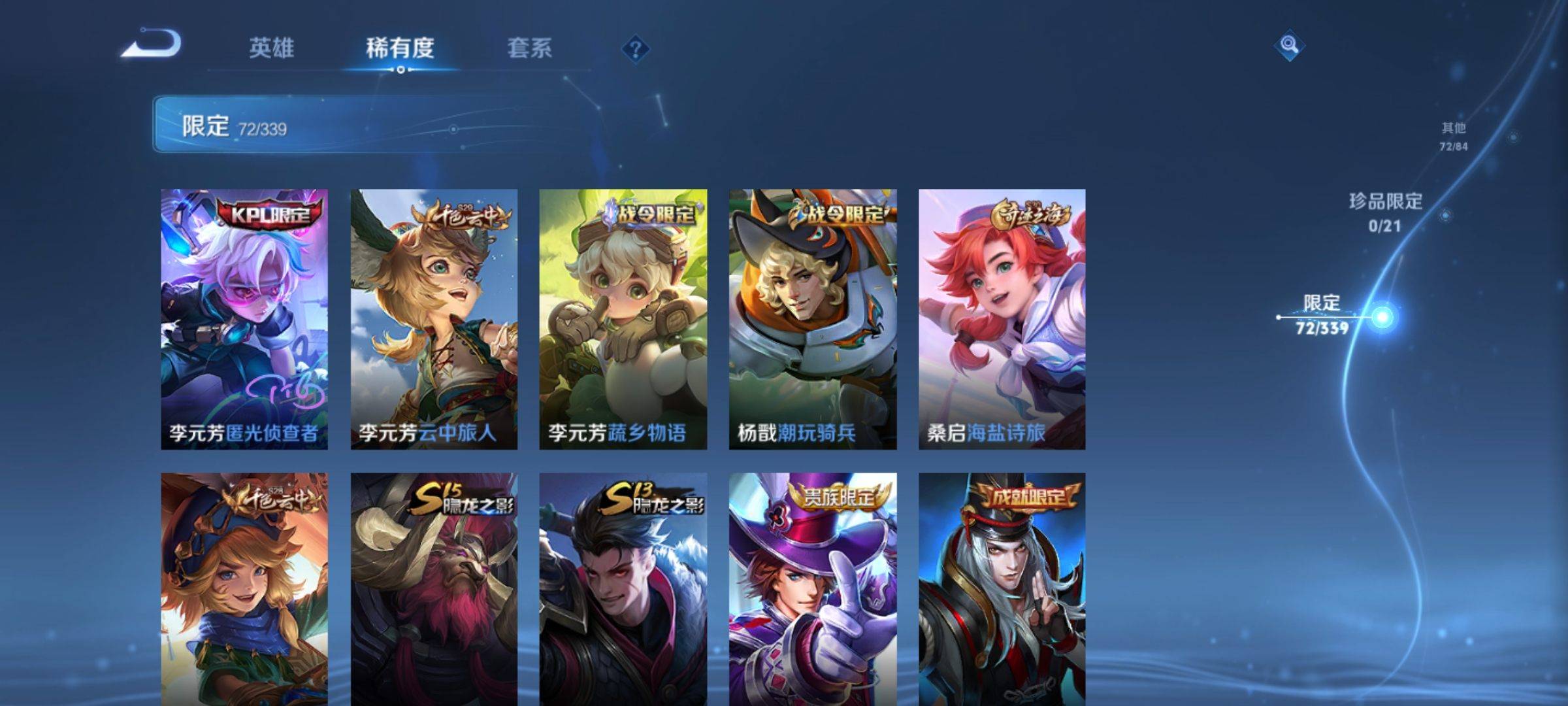 WZCMW3252317王者荣耀账号详情图11