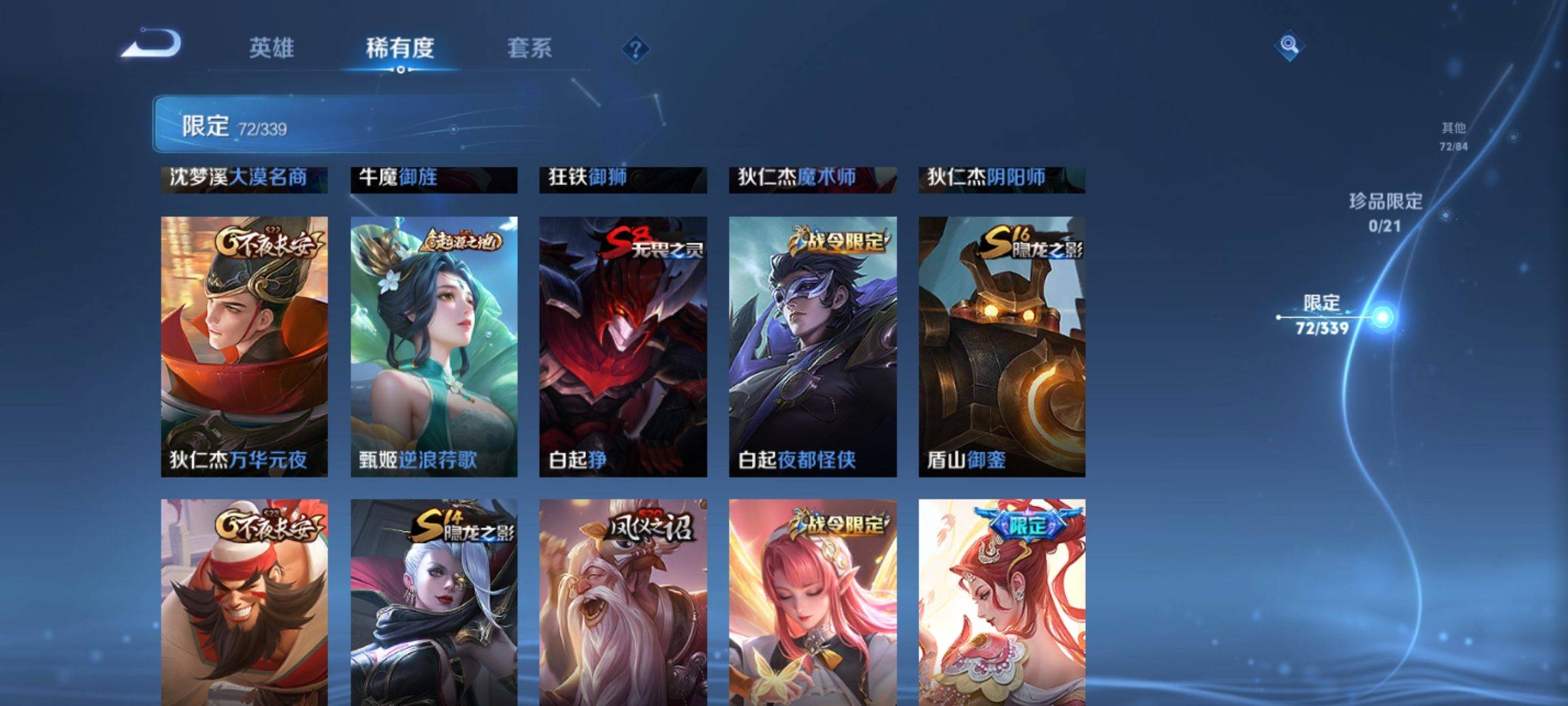 WZCMW3252317王者荣耀账号详情图12