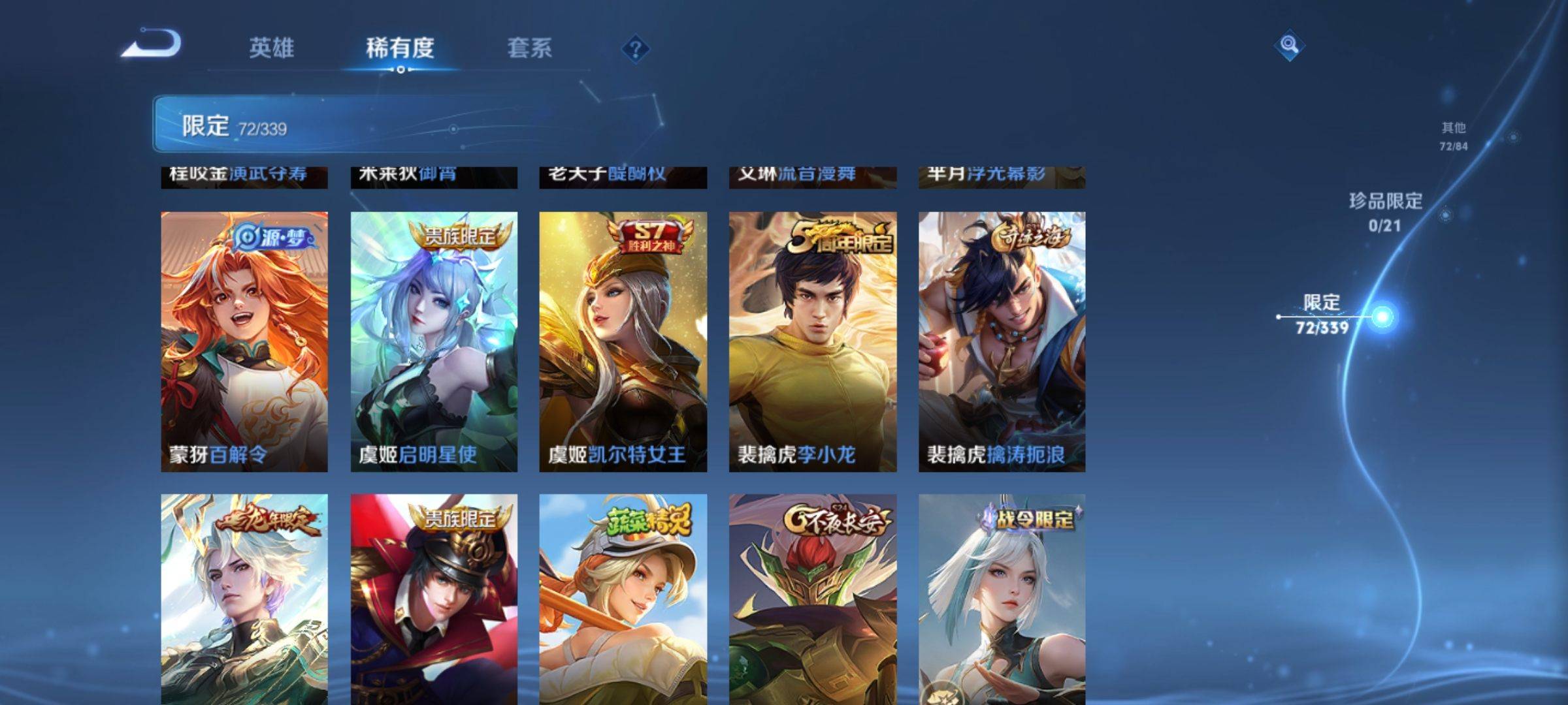 WZCMW3252317王者荣耀账号详情图13