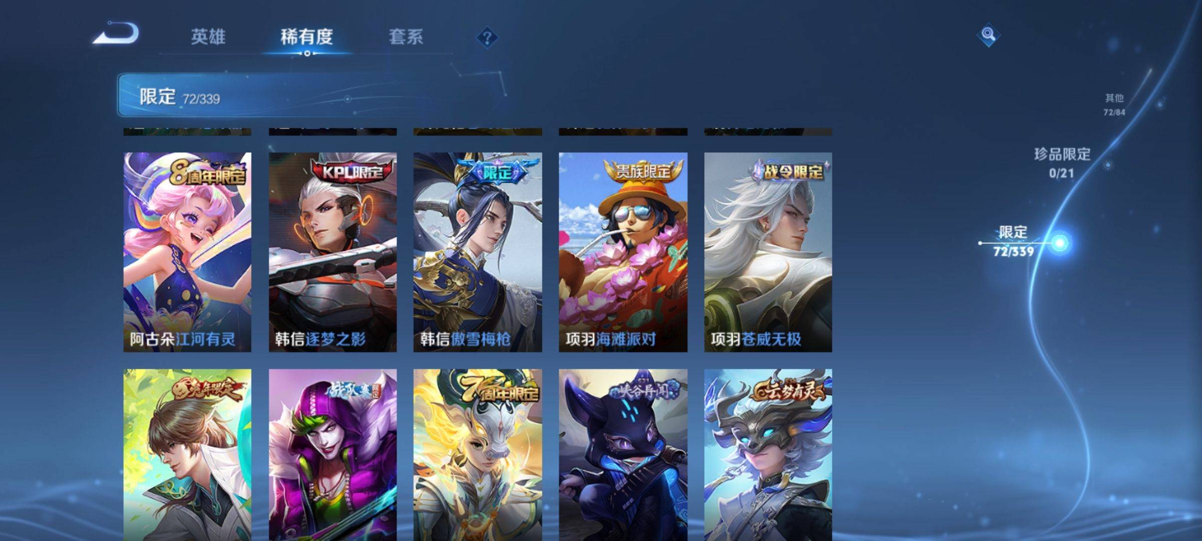 WZCMW3252317王者荣耀账号详情图14