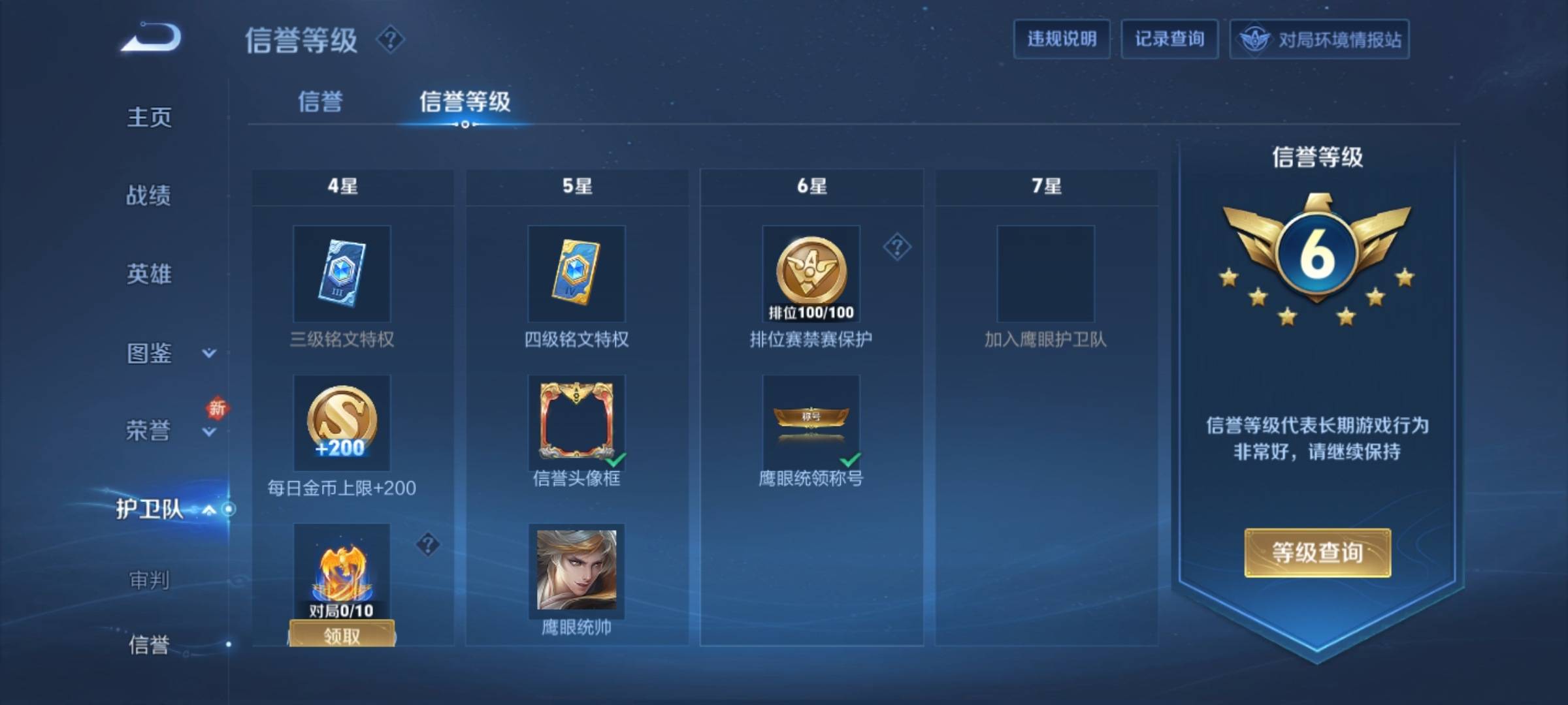 WZCMW3252317王者荣耀账号详情图16