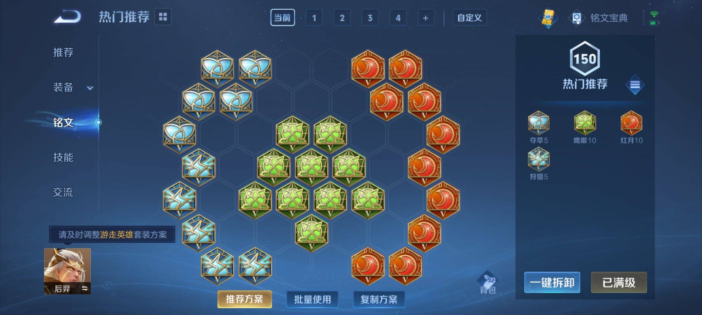 WZCMW3252317王者荣耀账号详情图18