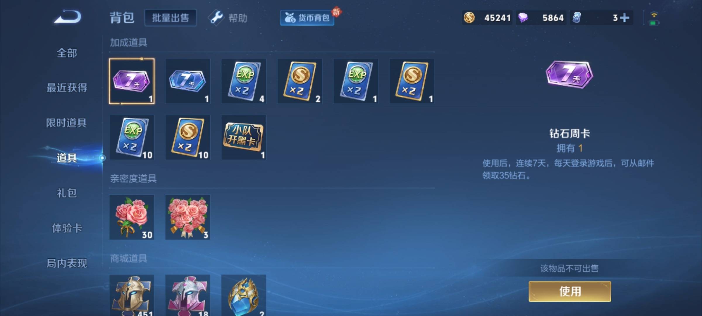WZCMW3252317王者荣耀账号详情图23