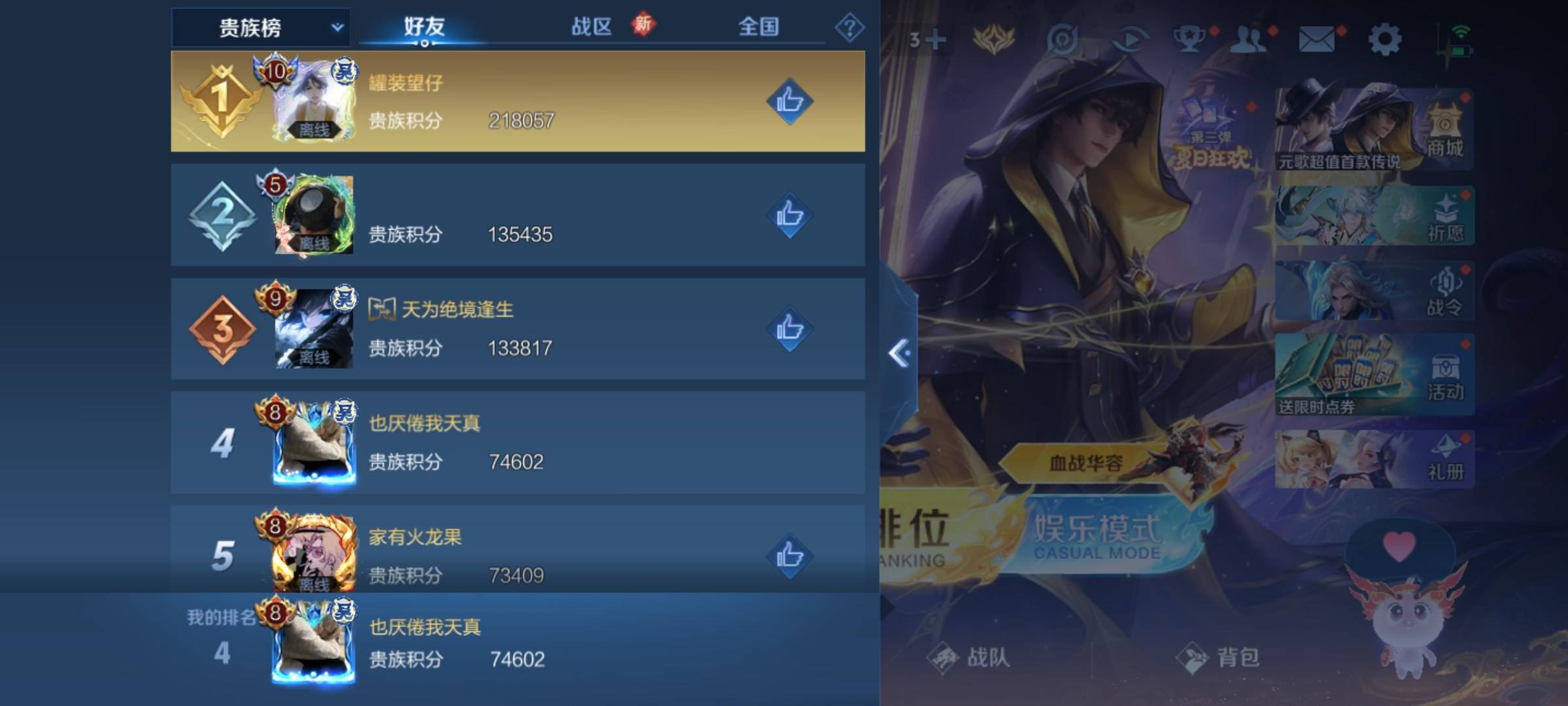 WZCMW3252317王者荣耀账号详情图26