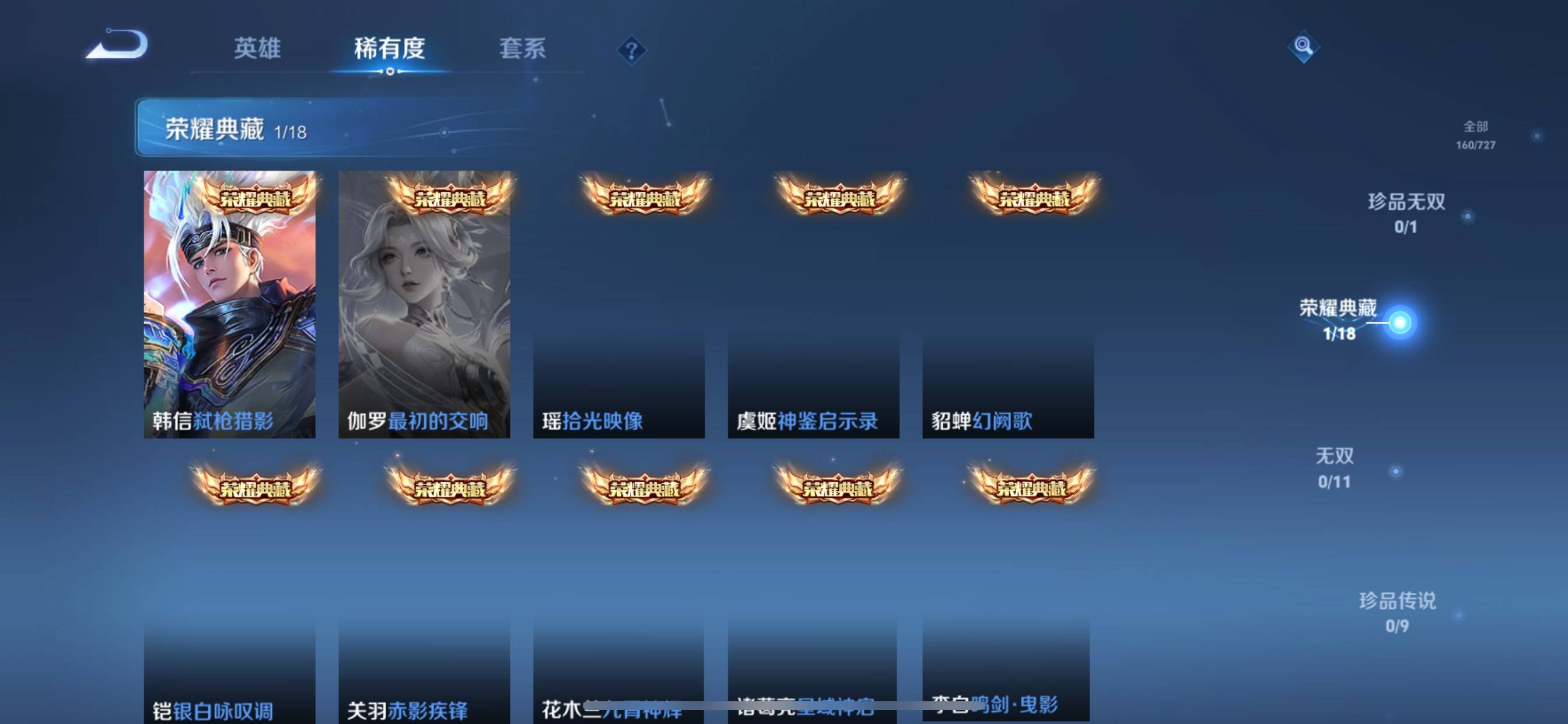 WZCMW3252300王者荣耀账号详情图5 WZCMW3252300王者荣耀账号详情图5