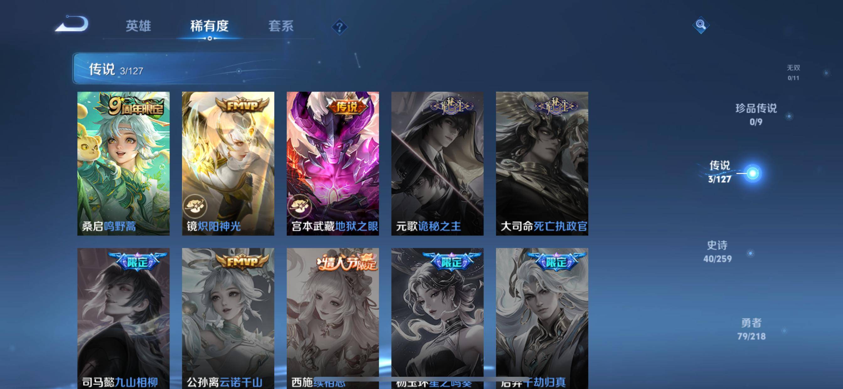 WZCMW3252300王者荣耀账号详情图6 WZCMW3252300王者荣耀账号详情图6