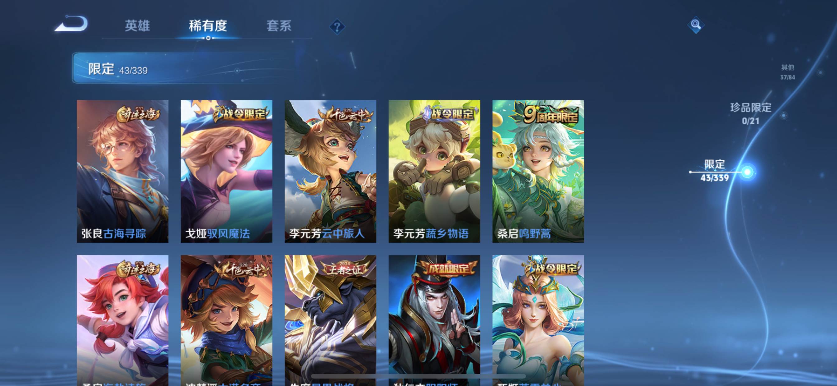 WZCMW3252300王者荣耀账号详情图8 WZCMW3252300王者荣耀账号详情图8