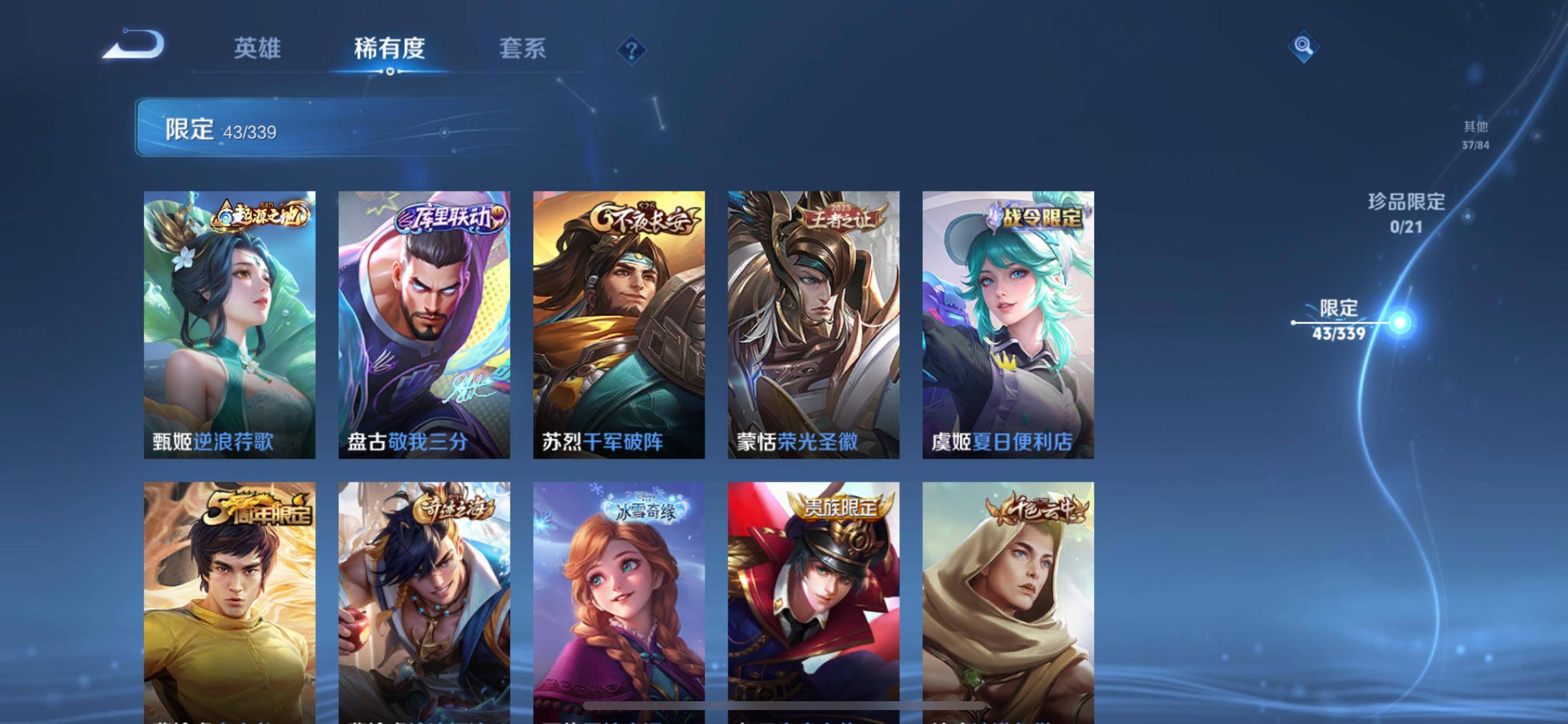 WZCMW3252300王者荣耀账号详情图9 WZCMW3252300王者荣耀账号详情图9