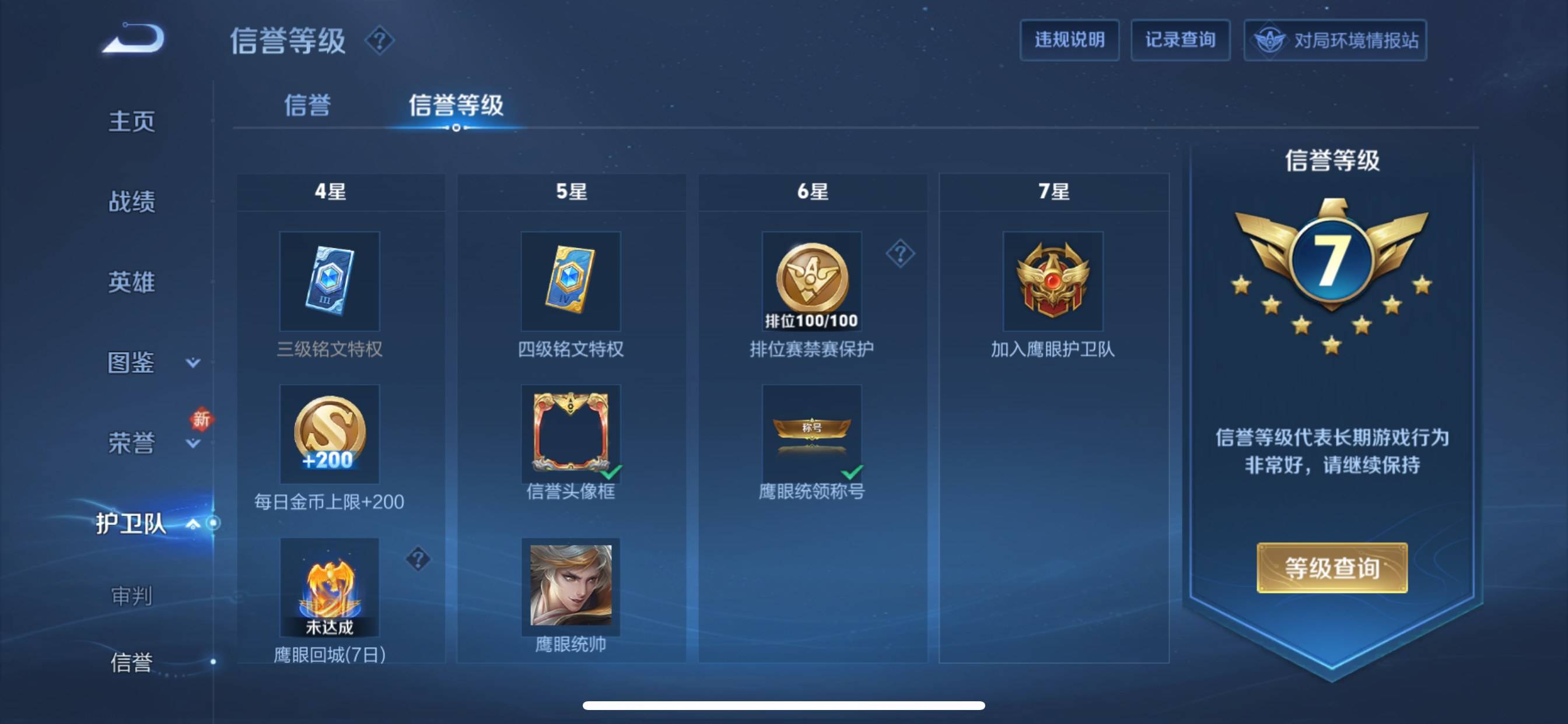 WZCMW3252300王者荣耀账号详情图13 WZCMW3252300王者荣耀账号详情图13