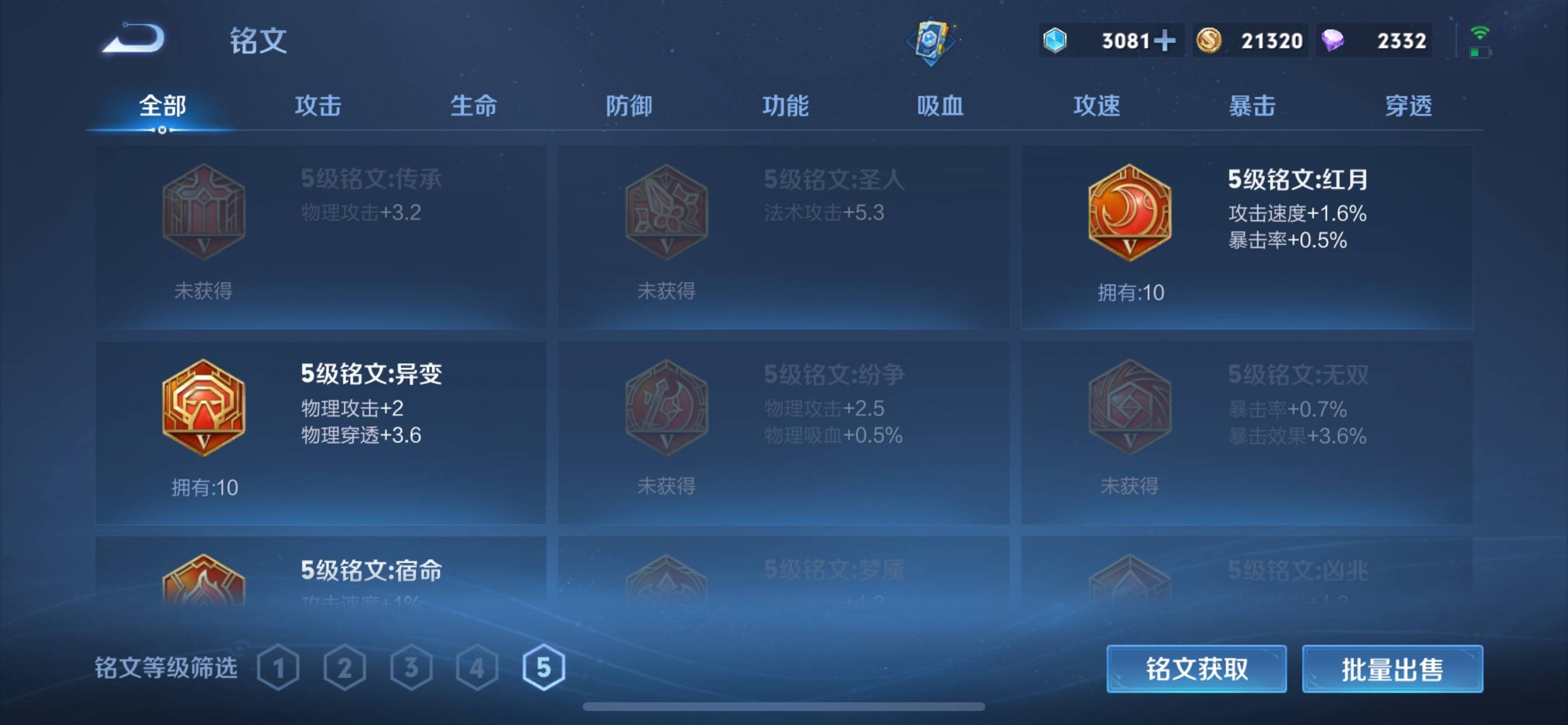WZCMW3252300王者荣耀账号详情图16 WZCMW3252300王者荣耀账号详情图16