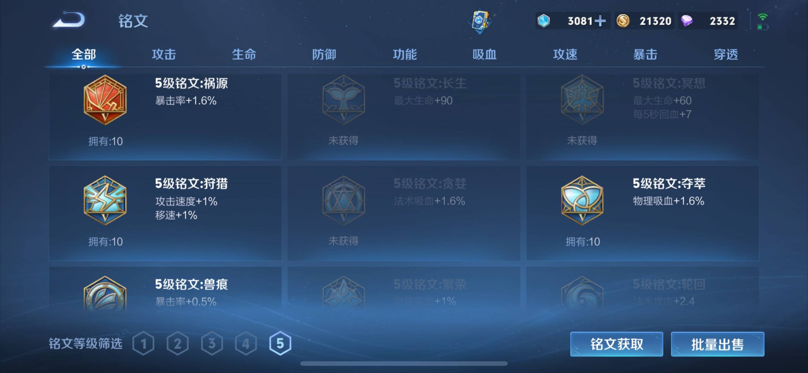WZCMW3252300王者荣耀账号详情图17 WZCMW3252300王者荣耀账号详情图17