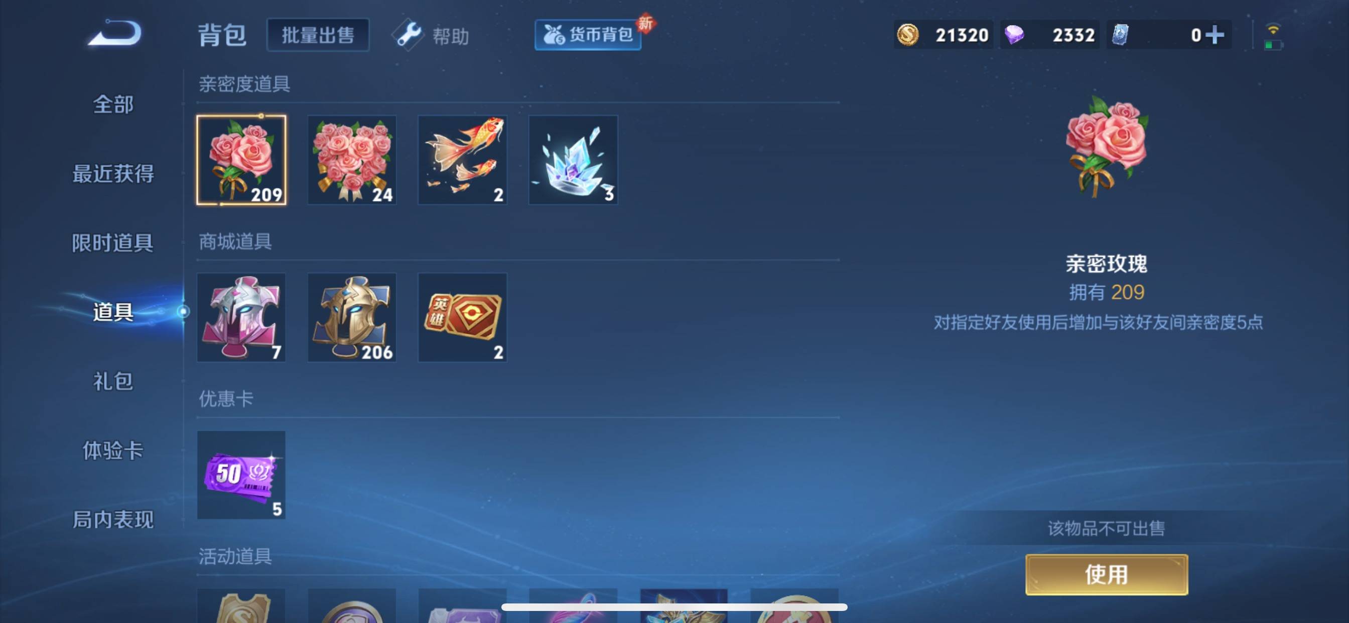 WZCMW3252300王者荣耀账号详情图19 WZCMW3252300王者荣耀账号详情图19