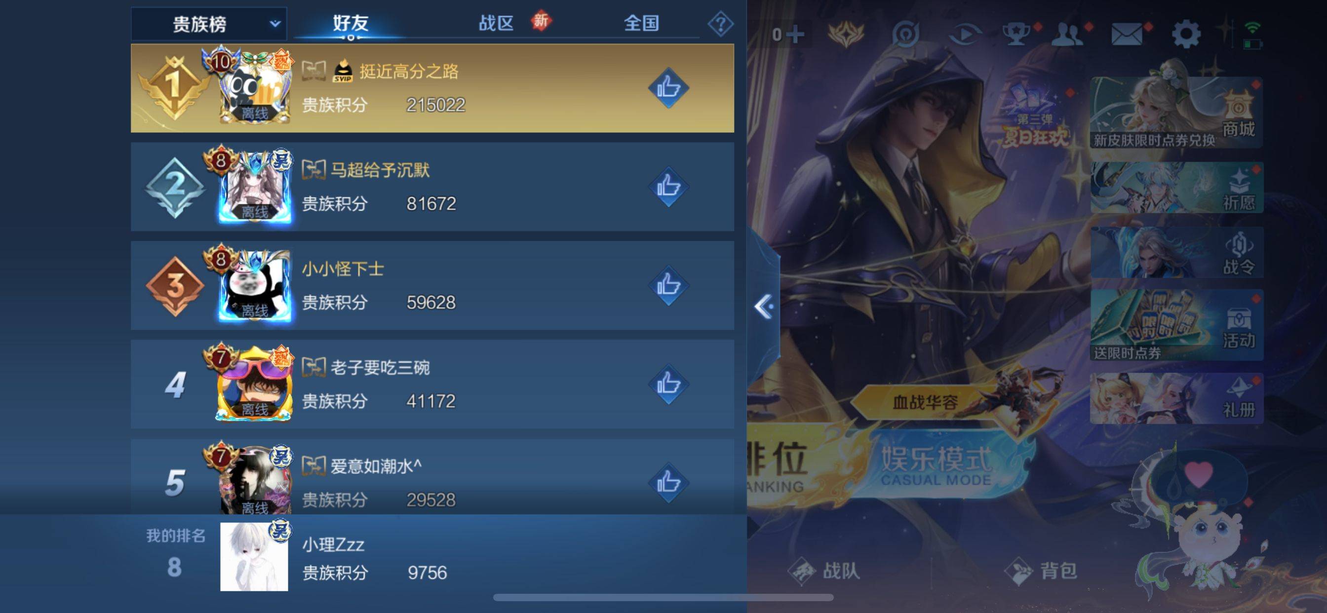 WZCMW3252300王者荣耀账号详情图22 WZCMW3252300王者荣耀账号详情图22