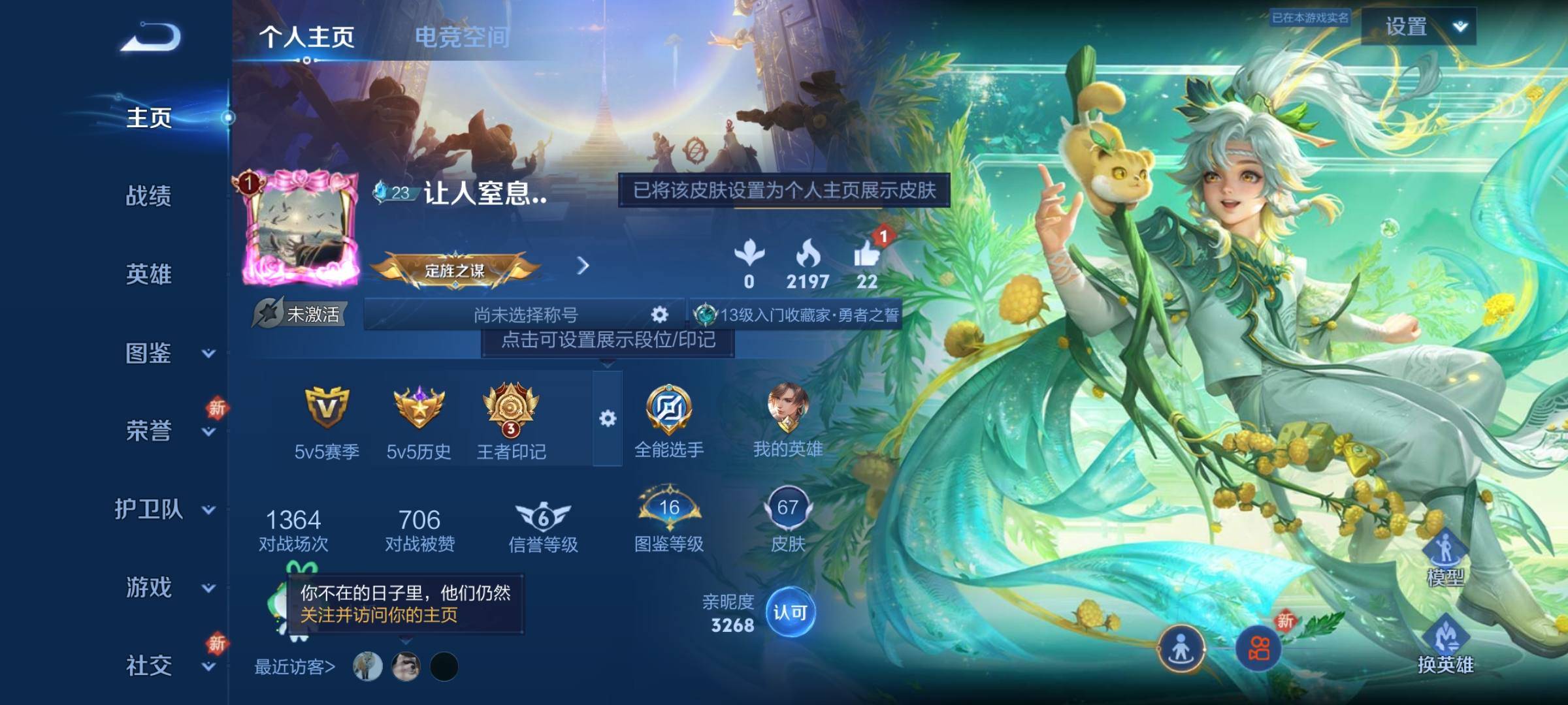 王者荣耀账号安卓QQ103英雄-67皮肤-传说品质1-史诗品质10鸣野蒿-魅力维加斯-德古拉伯爵-乘风破浪-紫霞仙子-女