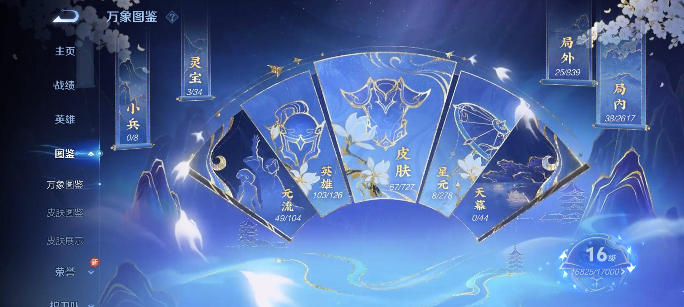 WZCMW3252306王者荣耀账号详情图3
