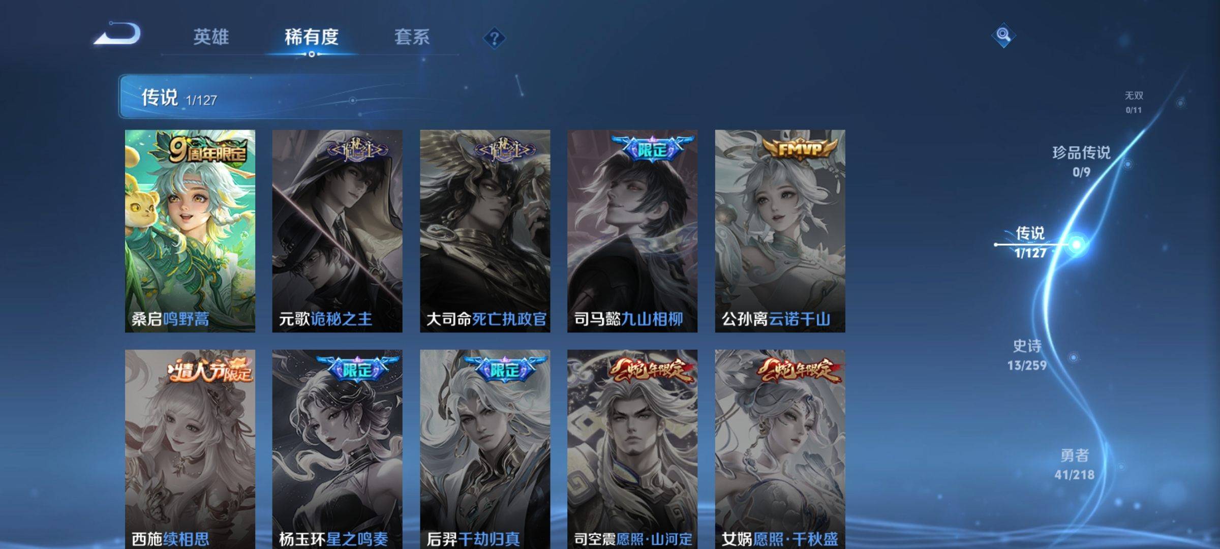 WZCMW3252306王者荣耀账号详情图5