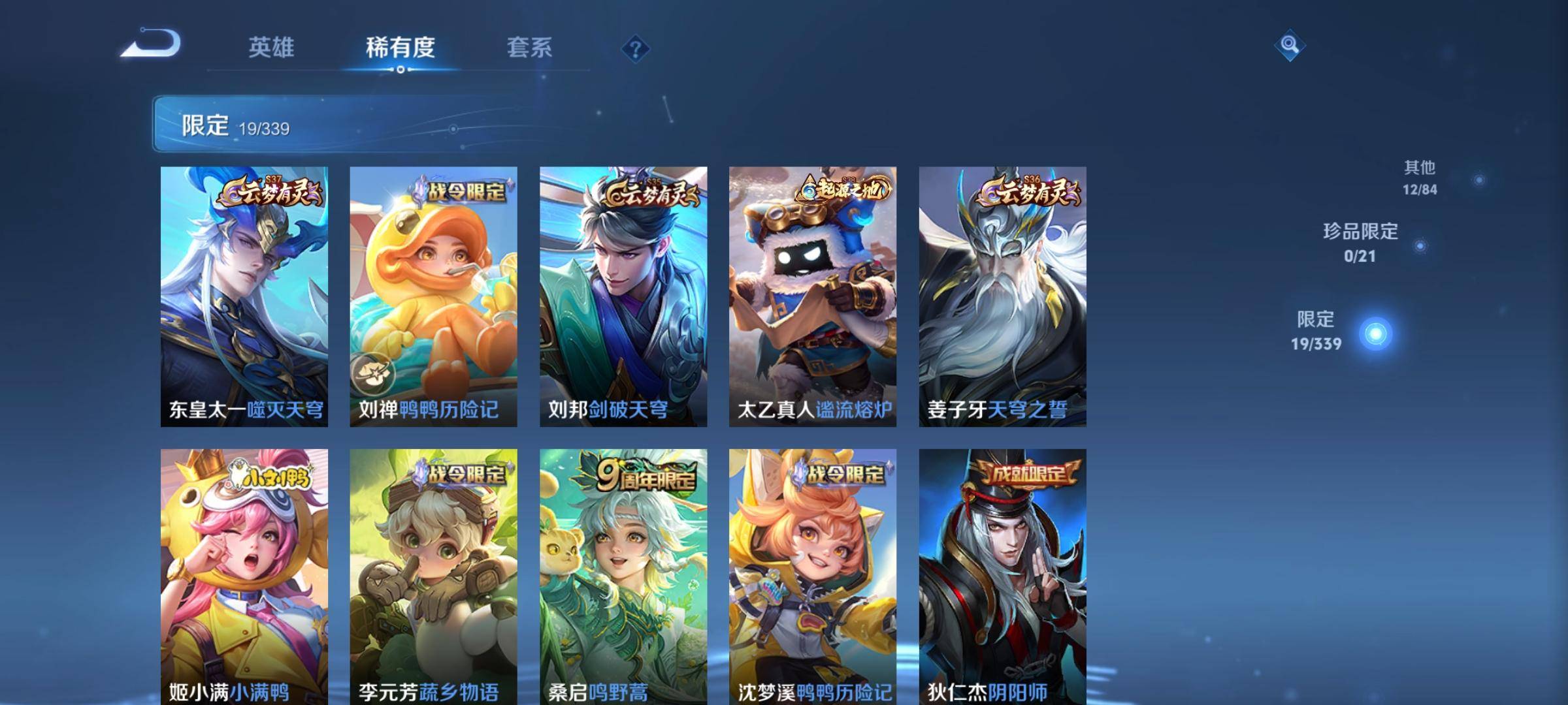 WZCMW3252306王者荣耀账号详情图6