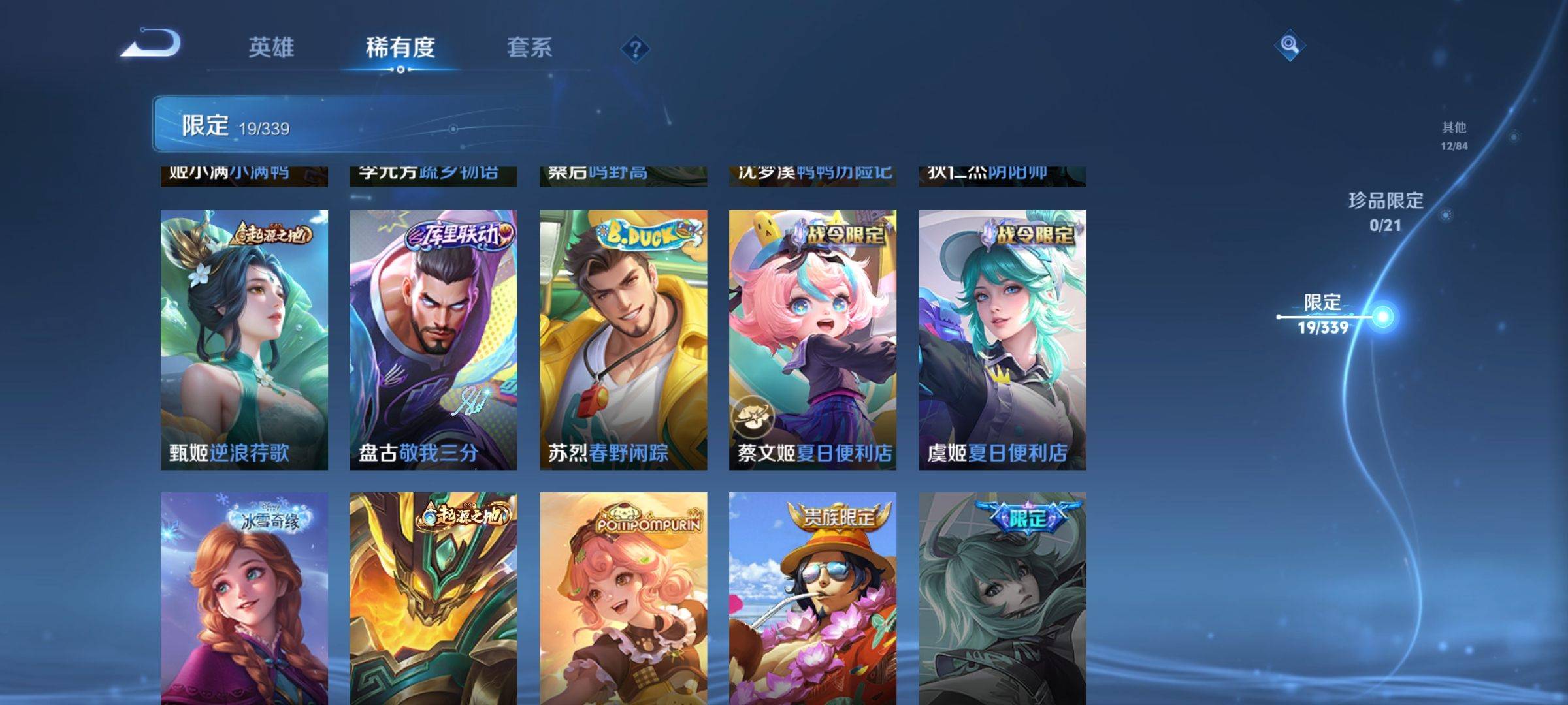WZCMW3252306王者荣耀账号详情图7