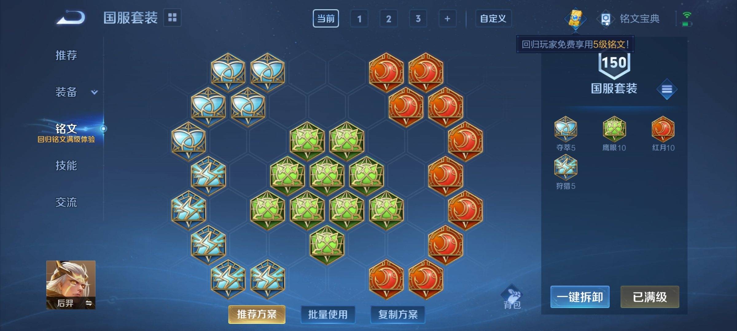 WZCMW3252306王者荣耀账号详情图10