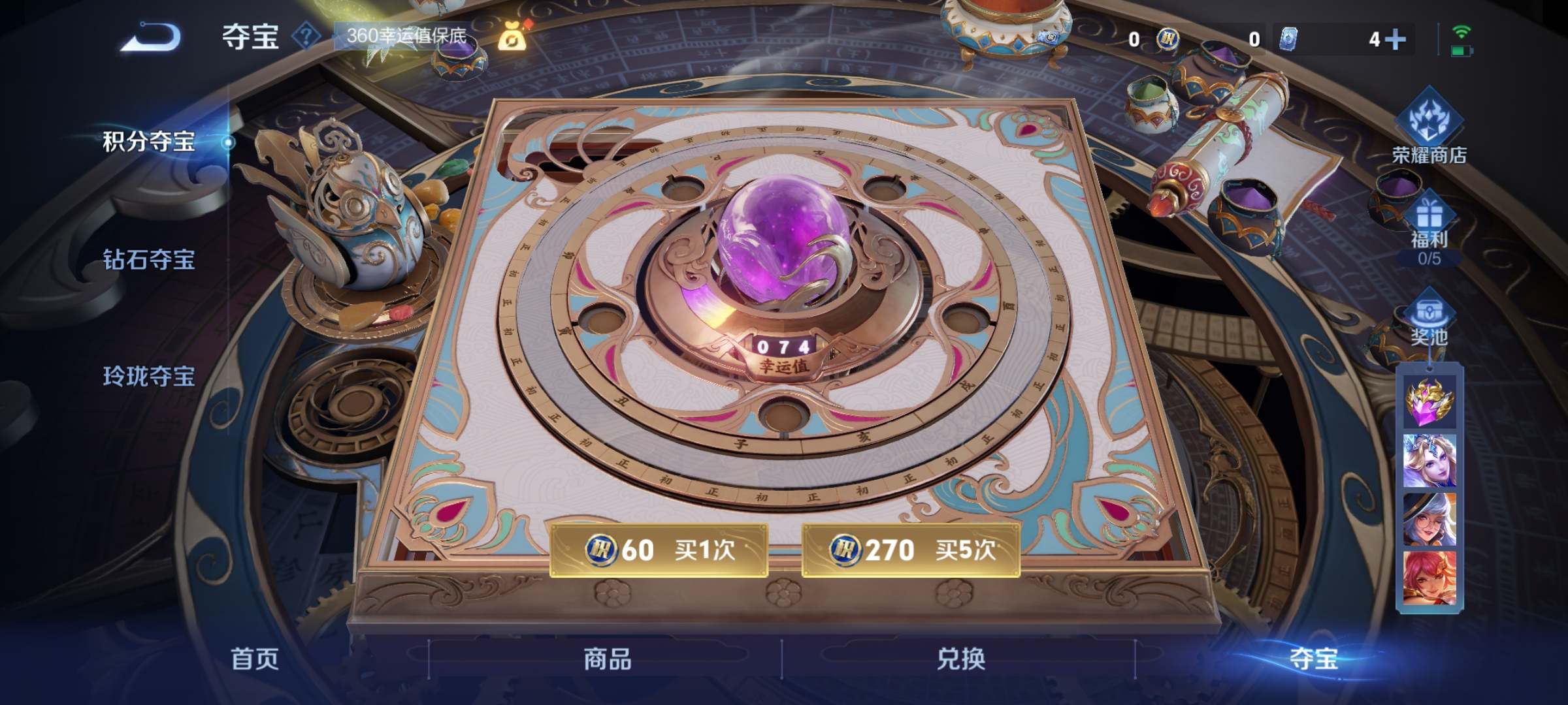 WZCMW3252306王者荣耀账号详情图15