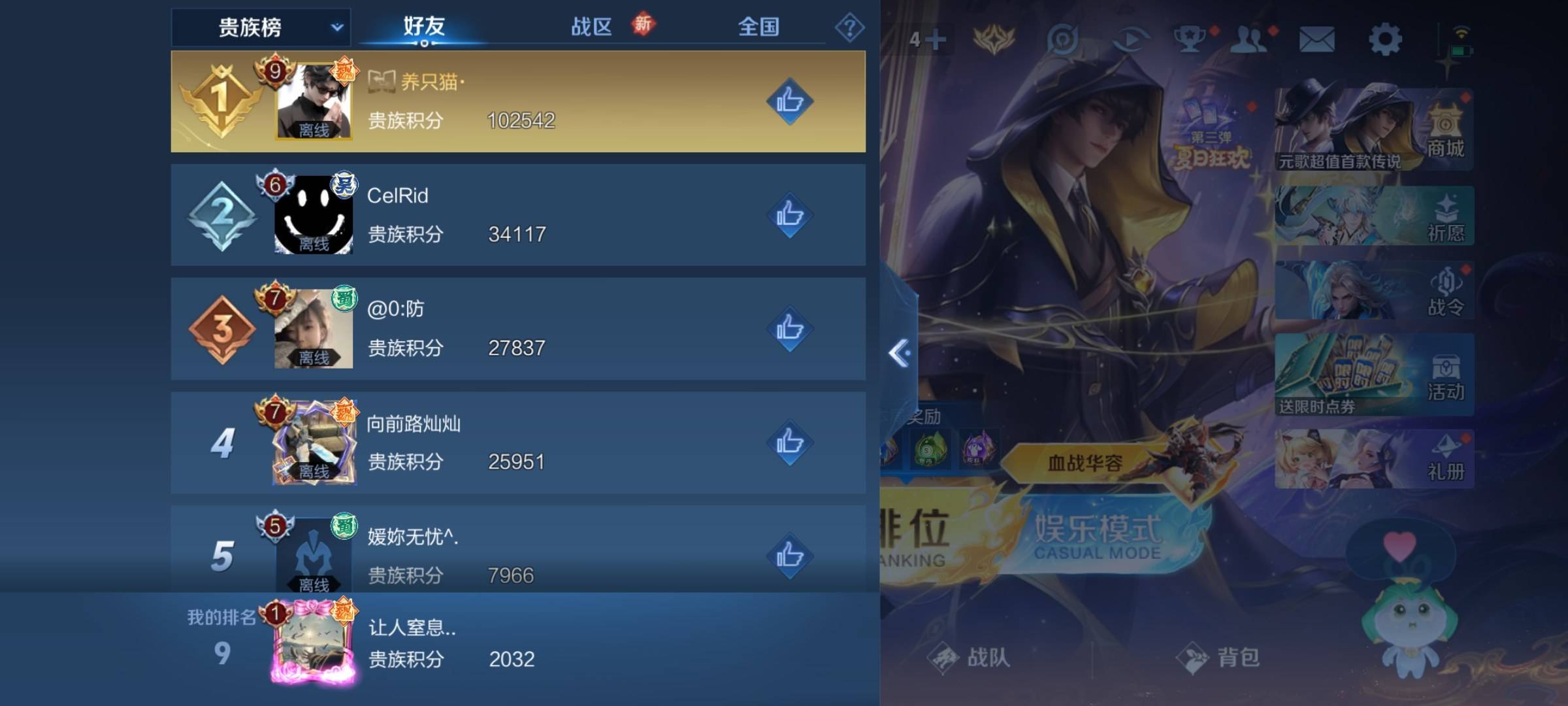 WZCMW3252306王者荣耀账号详情图17