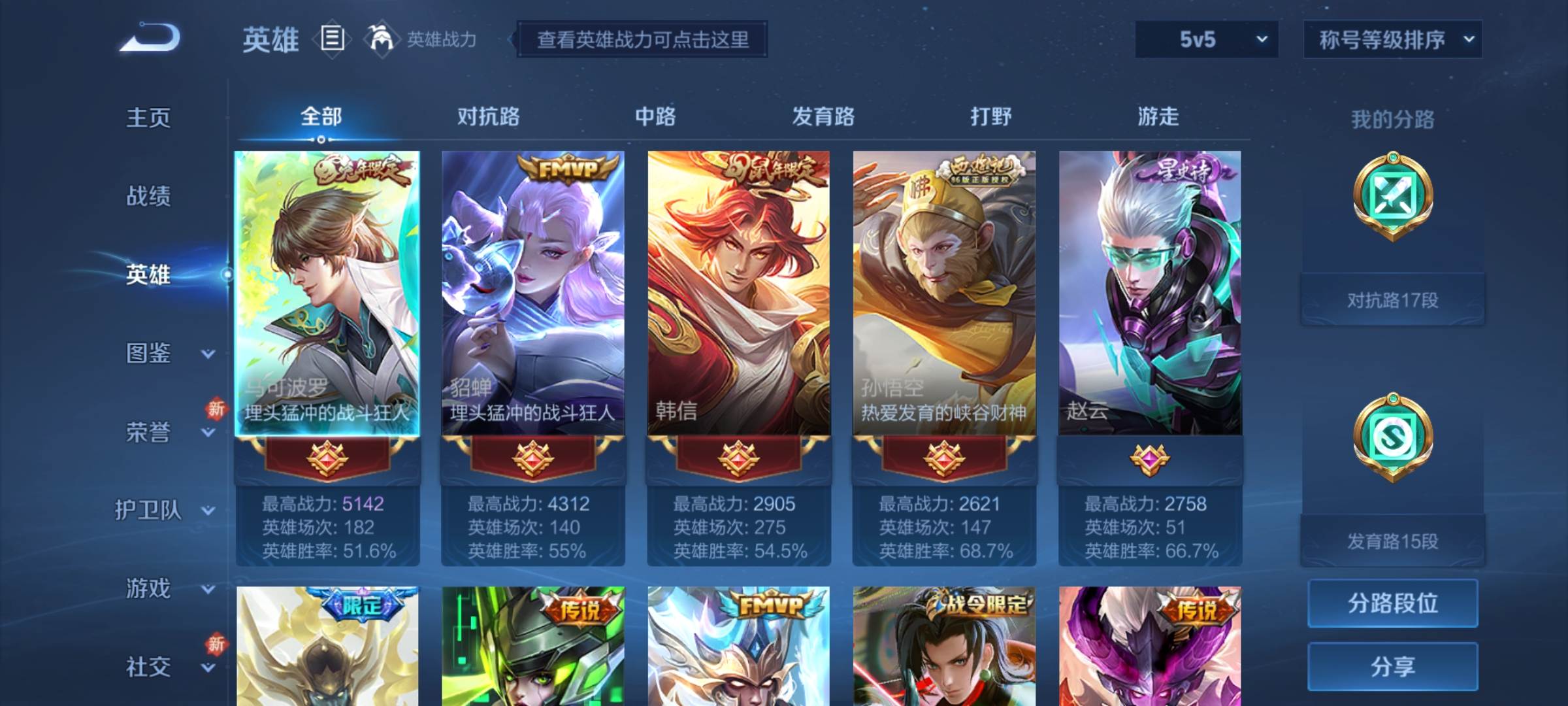 WZCMW3252308王者荣耀账号详情图2 WZCMW3252308王者荣耀账号详情图2