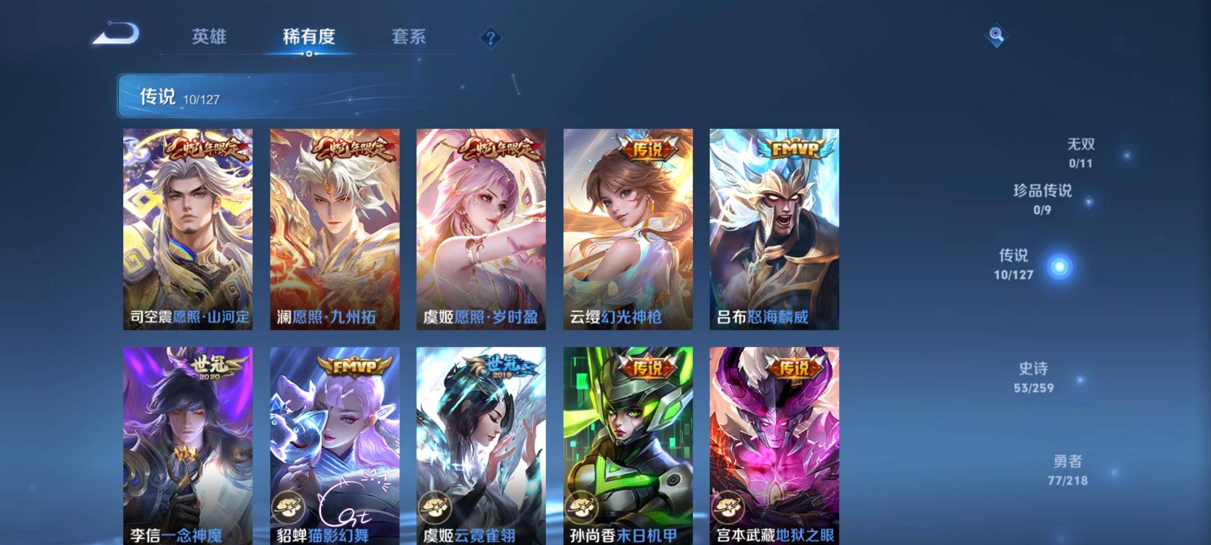 WZCMW3252308王者荣耀账号详情图6 WZCMW3252308王者荣耀账号详情图6