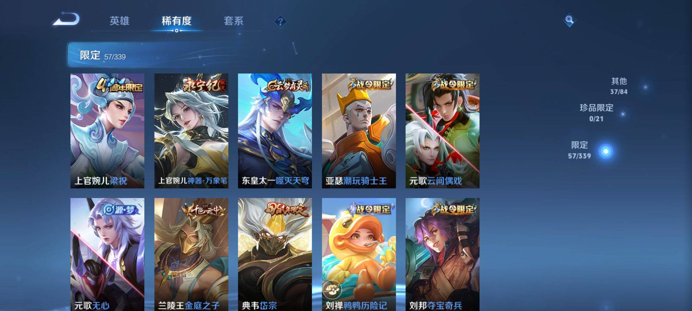 WZCMW3252308王者荣耀账号详情图7 WZCMW3252308王者荣耀账号详情图7
