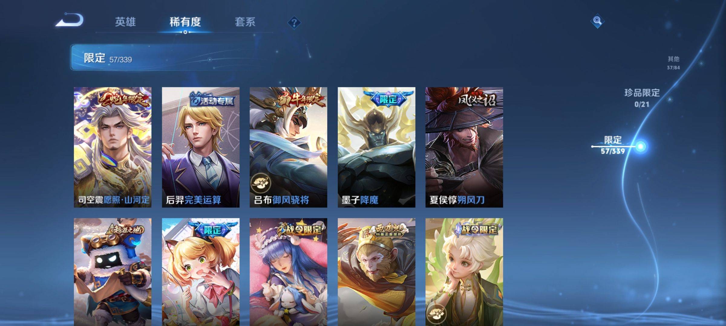 WZCMW3252308王者荣耀账号详情图8 WZCMW3252308王者荣耀账号详情图8