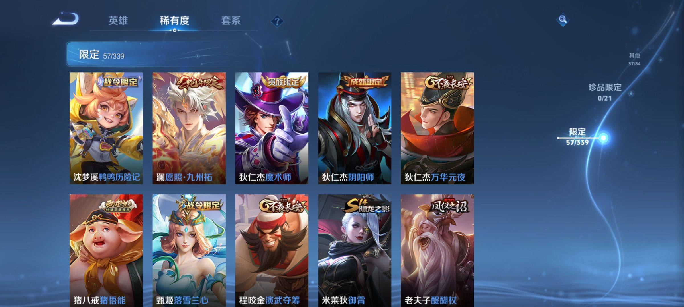 WZCMW3252308王者荣耀账号详情图10 WZCMW3252308王者荣耀账号详情图10