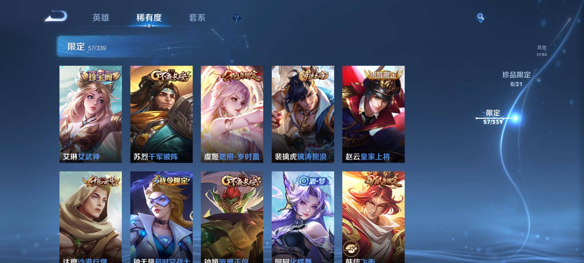 WZCMW3252308王者荣耀账号详情图11 WZCMW3252308王者荣耀账号详情图11