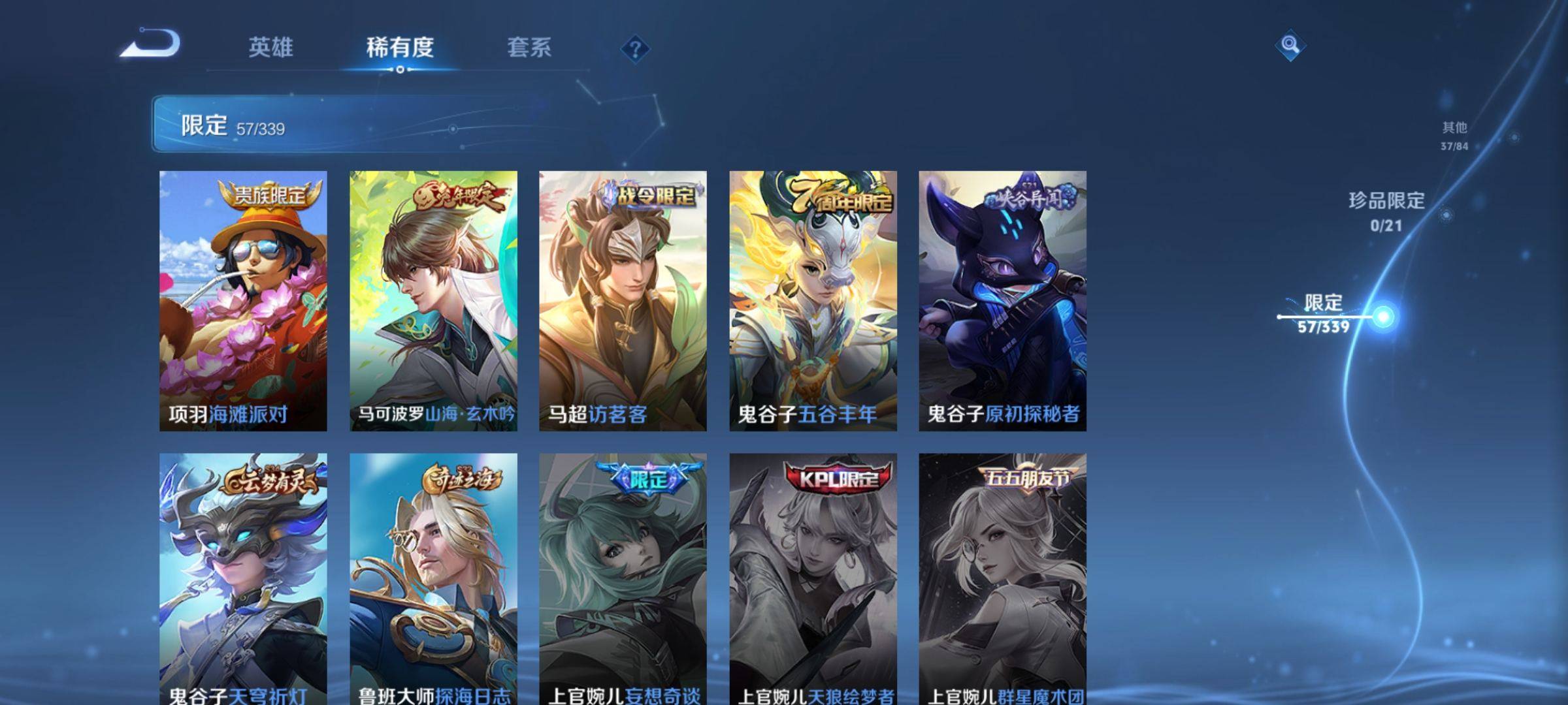 WZCMW3252308王者荣耀账号详情图12 WZCMW3252308王者荣耀账号详情图12