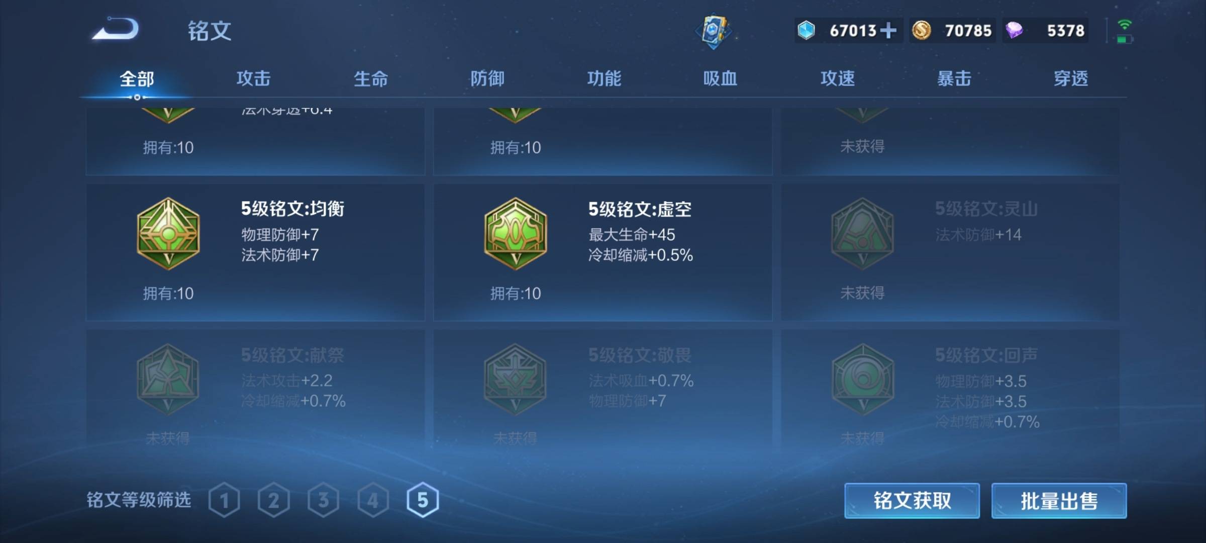 WZCMW3252308王者荣耀账号详情图19 WZCMW3252308王者荣耀账号详情图19