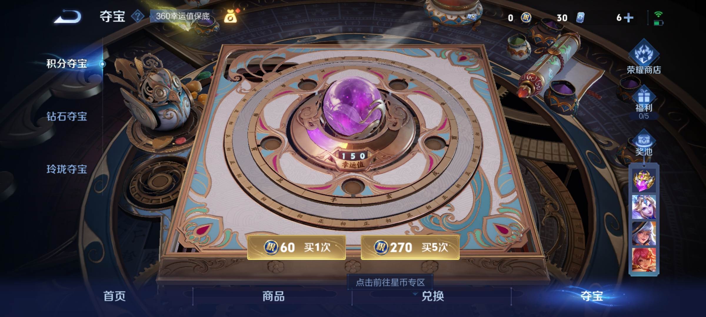 WZCMW3252308王者荣耀账号详情图21 WZCMW3252308王者荣耀账号详情图21