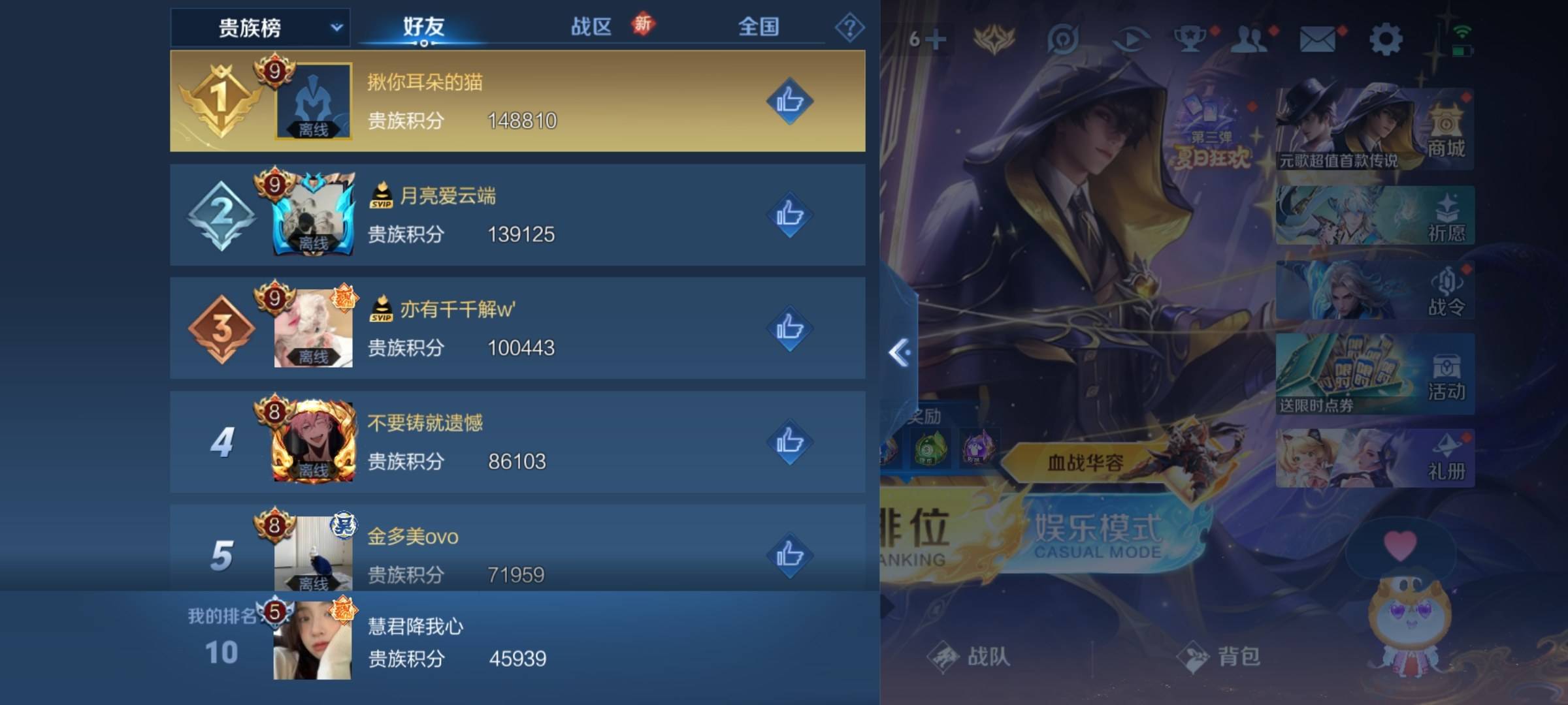 WZCMW3252308王者荣耀账号详情图23 WZCMW3252308王者荣耀账号详情图23