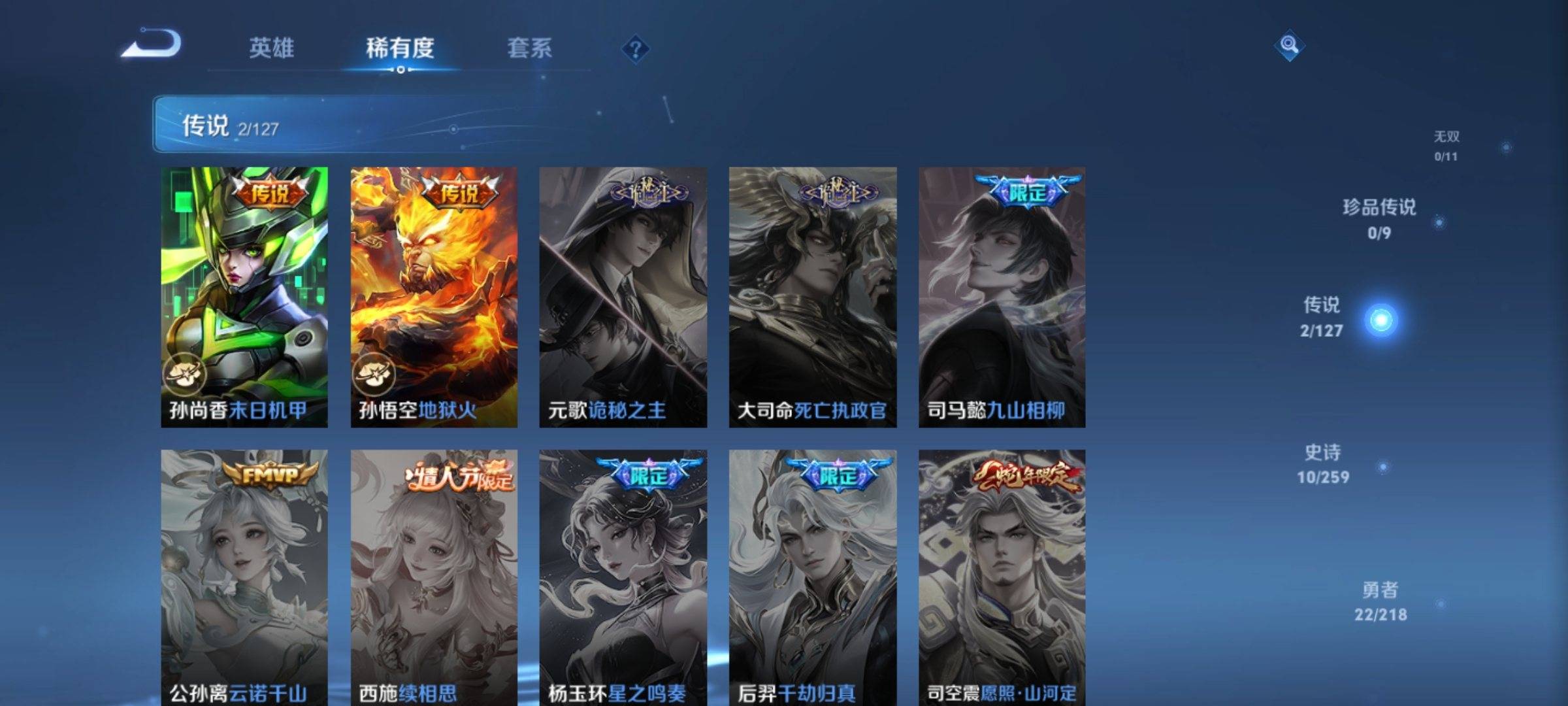 WZCMW3252286王者荣耀账号详情图5 WZCMW3252286王者荣耀账号详情图5