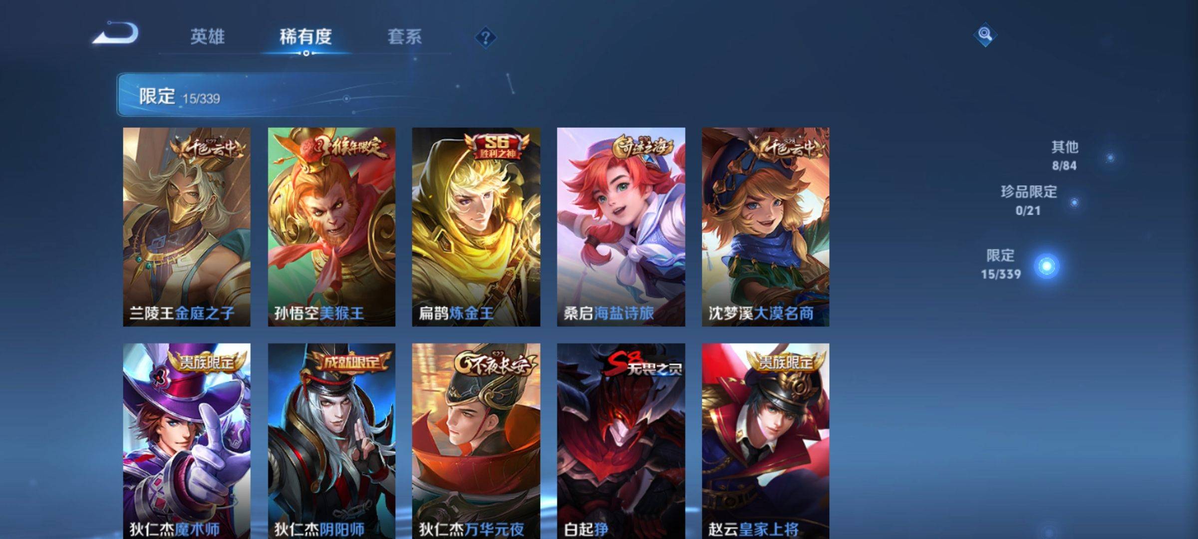 WZCMW3252286王者荣耀账号详情图6 WZCMW3252286王者荣耀账号详情图6