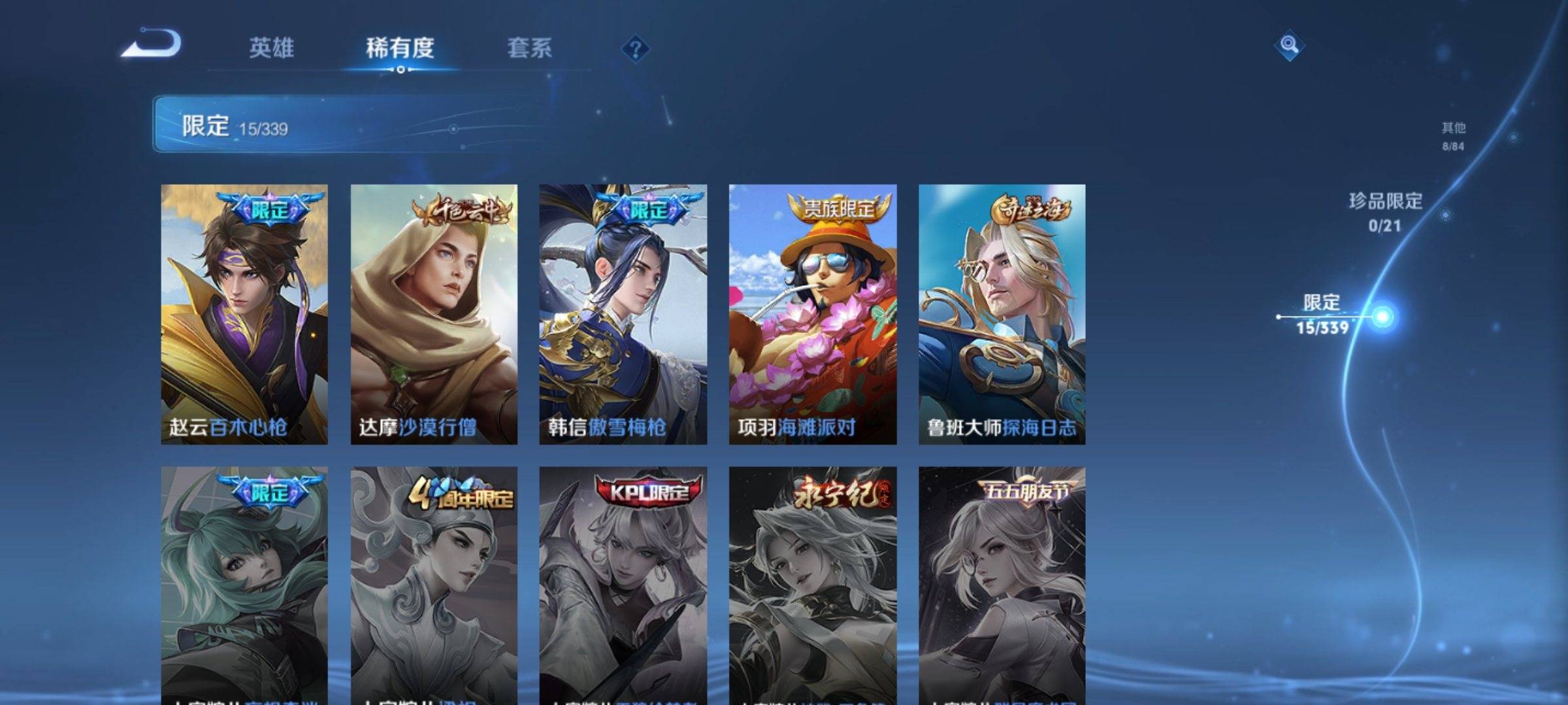 WZCMW3252286王者荣耀账号详情图7 WZCMW3252286王者荣耀账号详情图7