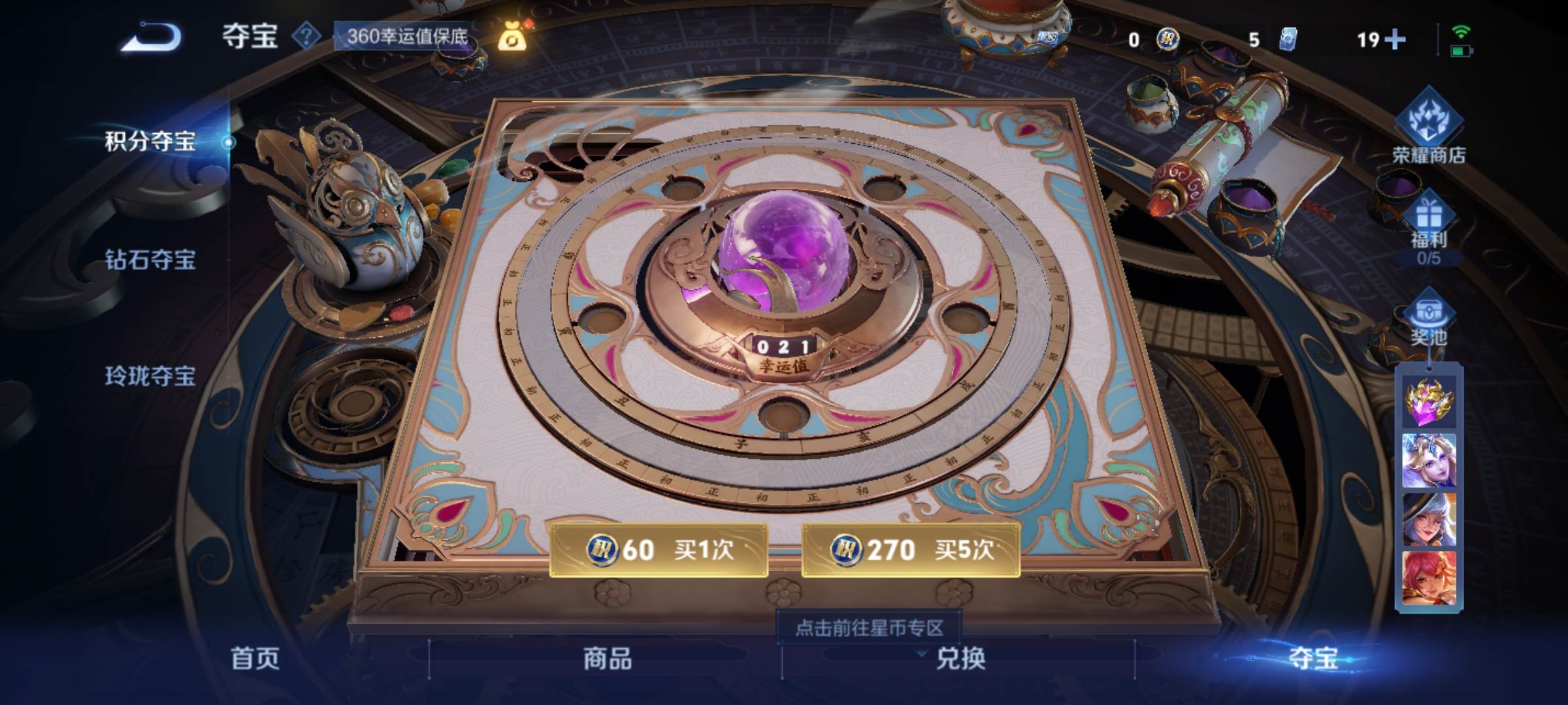 WZCMW3252286王者荣耀账号详情图11 WZCMW3252286王者荣耀账号详情图11