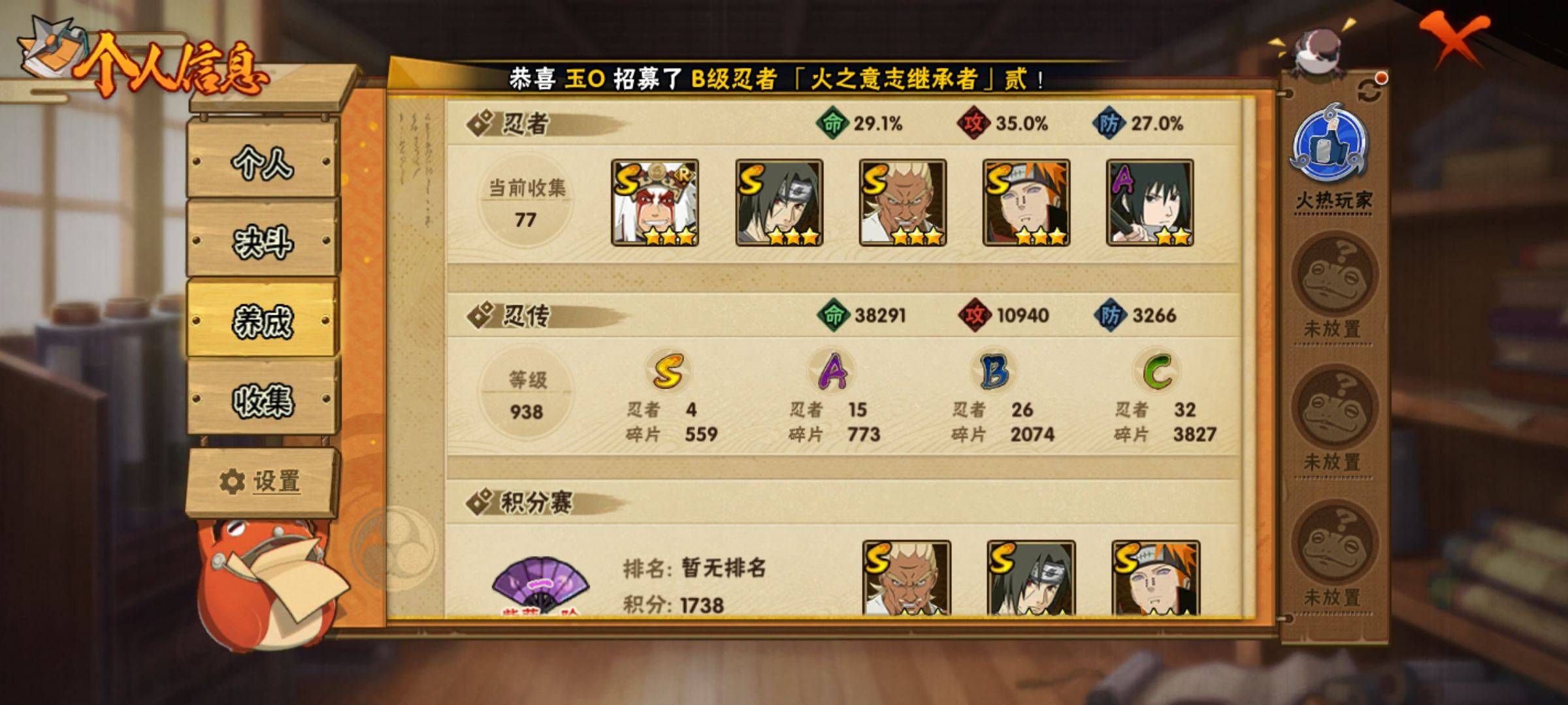 HYCMW325199火影忍者账号详情图2