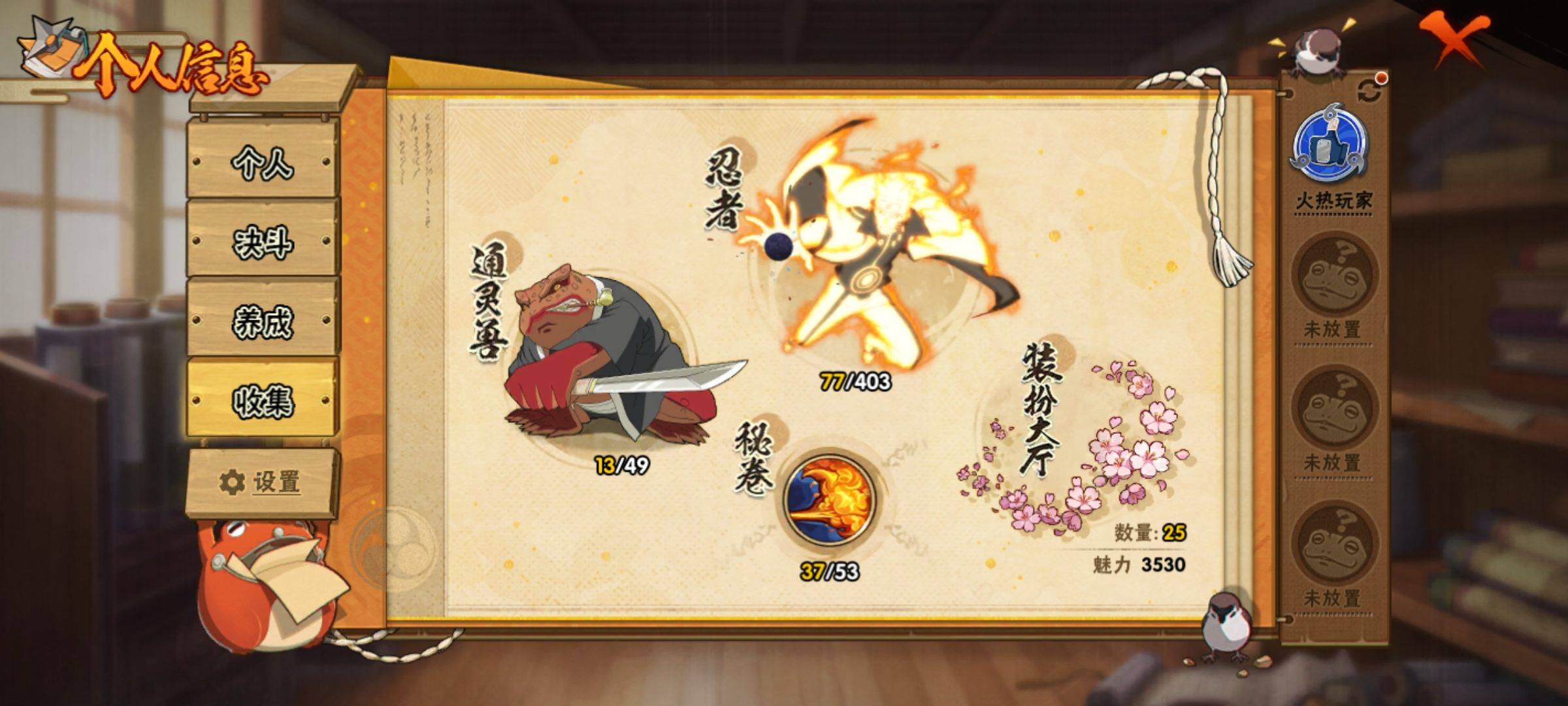 HYCMW325199火影忍者账号详情图3