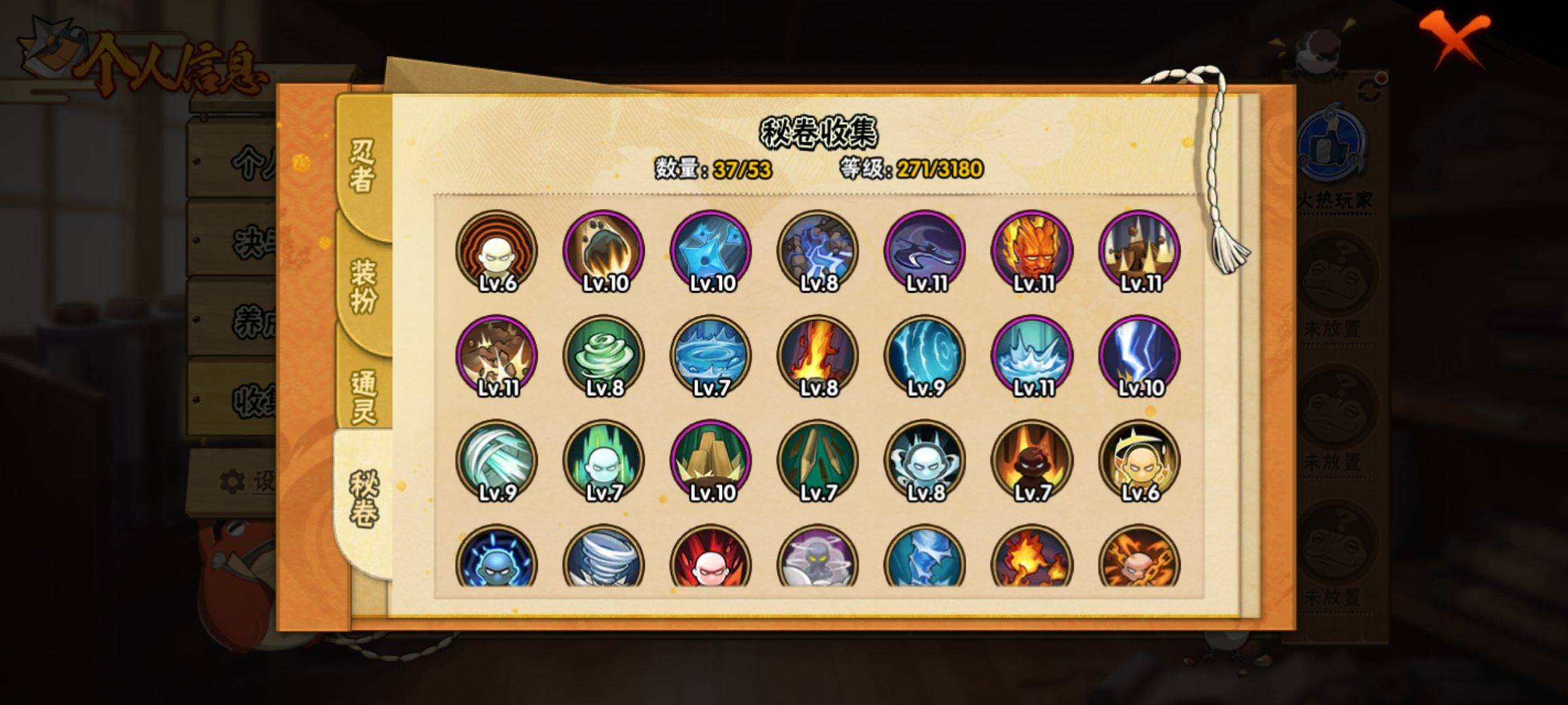 HYCMW325199火影忍者账号详情图5