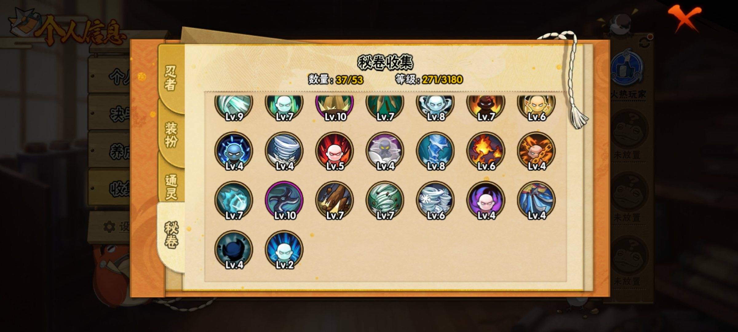 HYCMW325199火影忍者账号详情图6