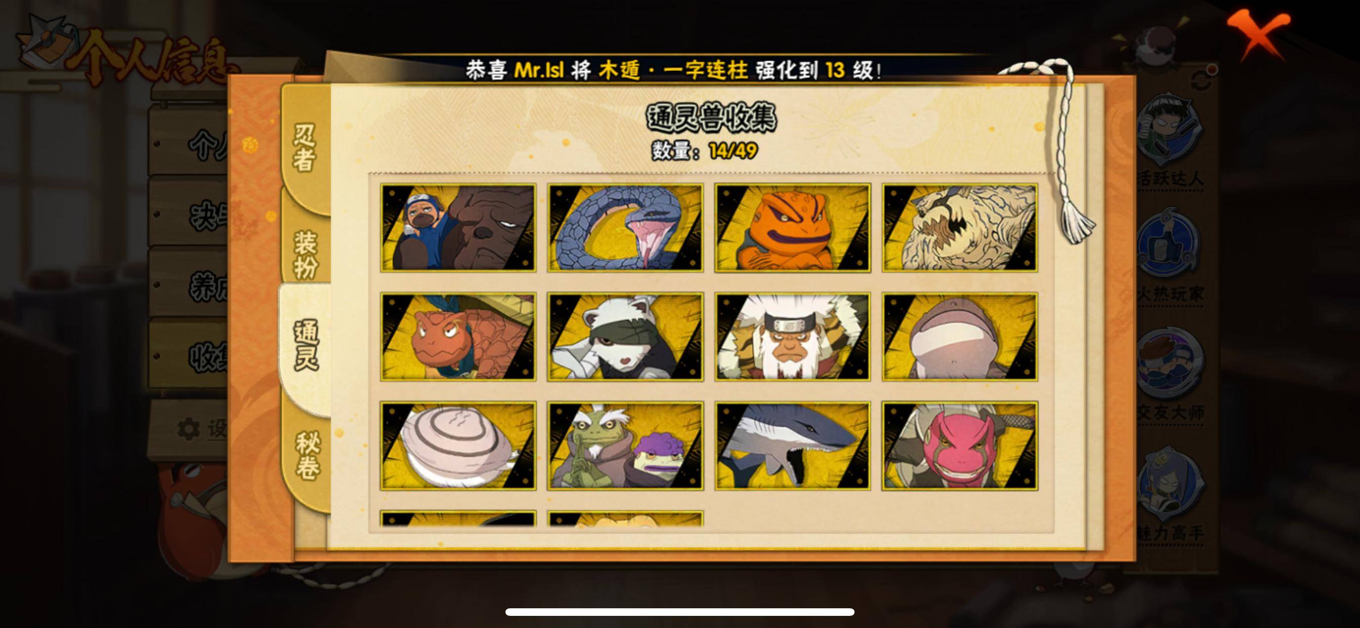 HYCMW322406火影忍者账号详情图4 HYCMW322406火影忍者账号详情图4