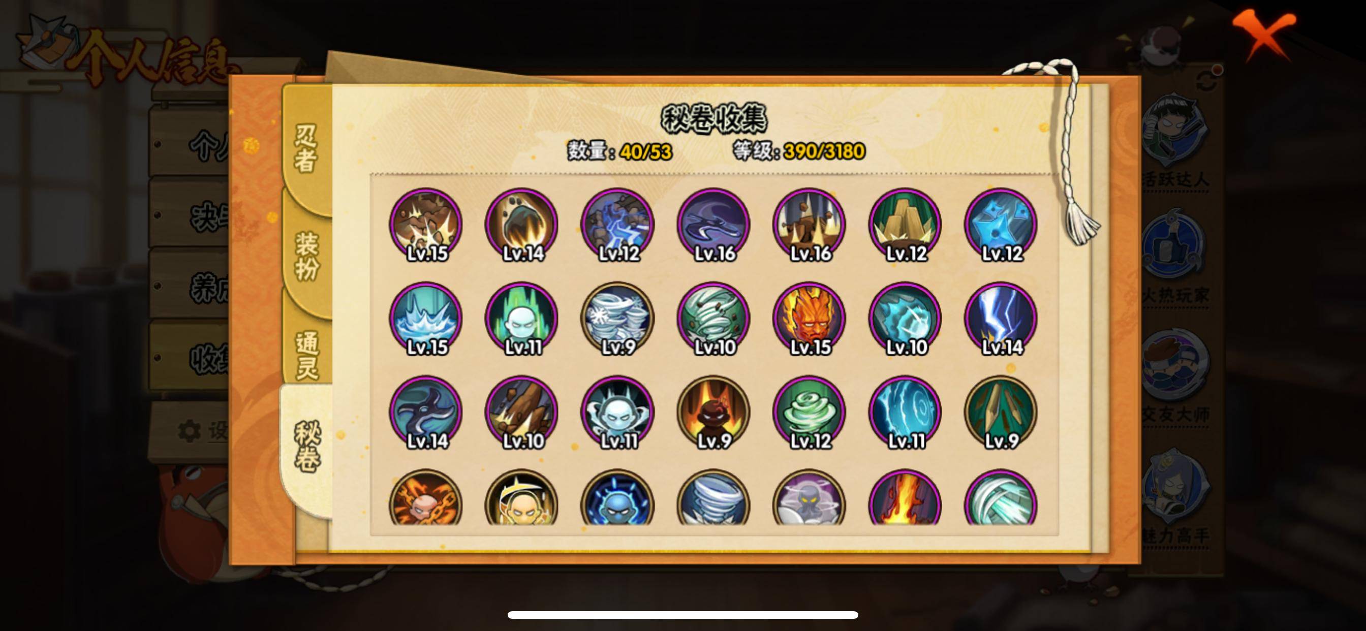 HYCMW322406火影忍者账号详情图5 HYCMW322406火影忍者账号详情图5